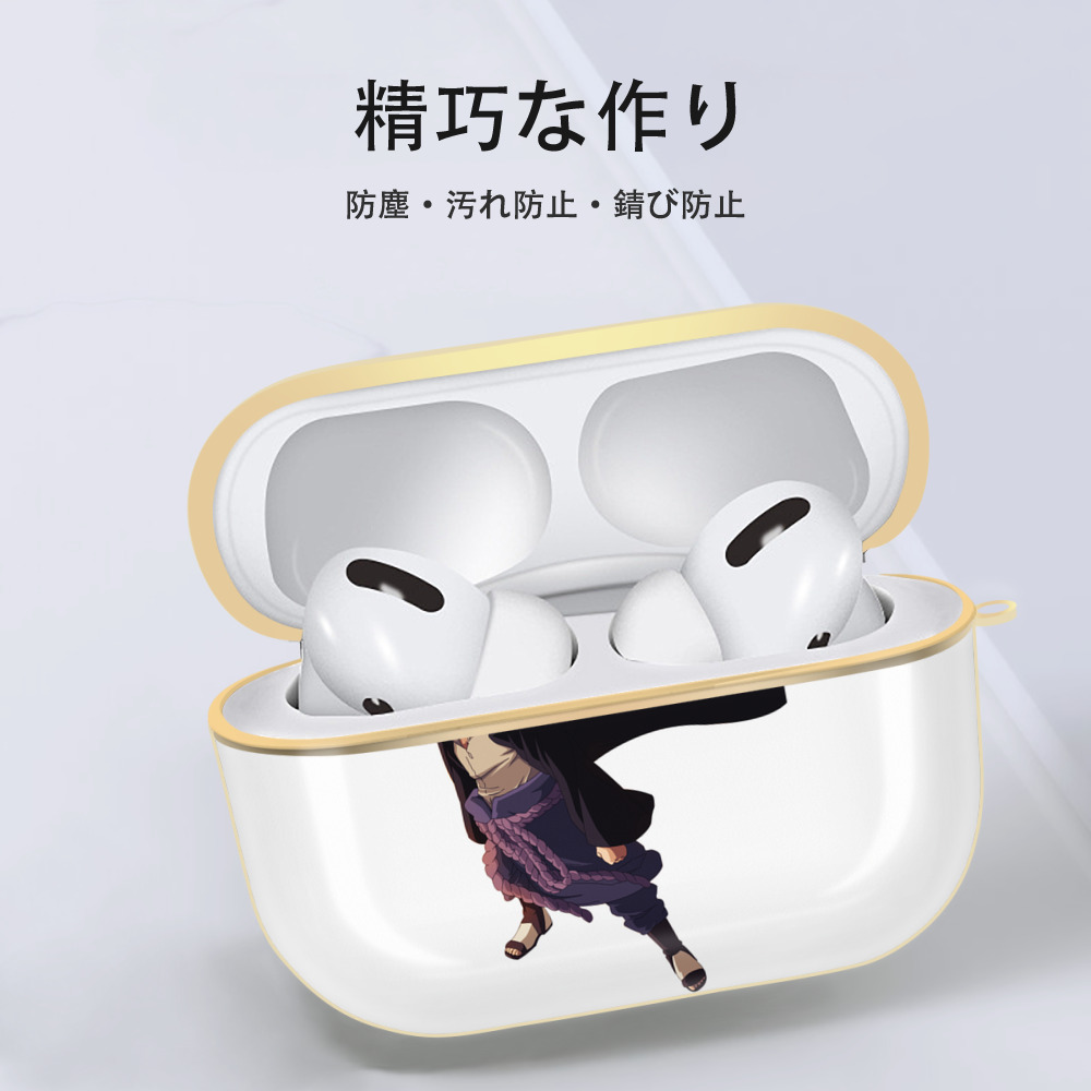 NARUTO -ナルト- うちは サスケ Uchiha Sasuke 【AirPods Pro用】ハードシェル保護ケース｜耐衝撃・防指紋・カラビナ付き商品仕様