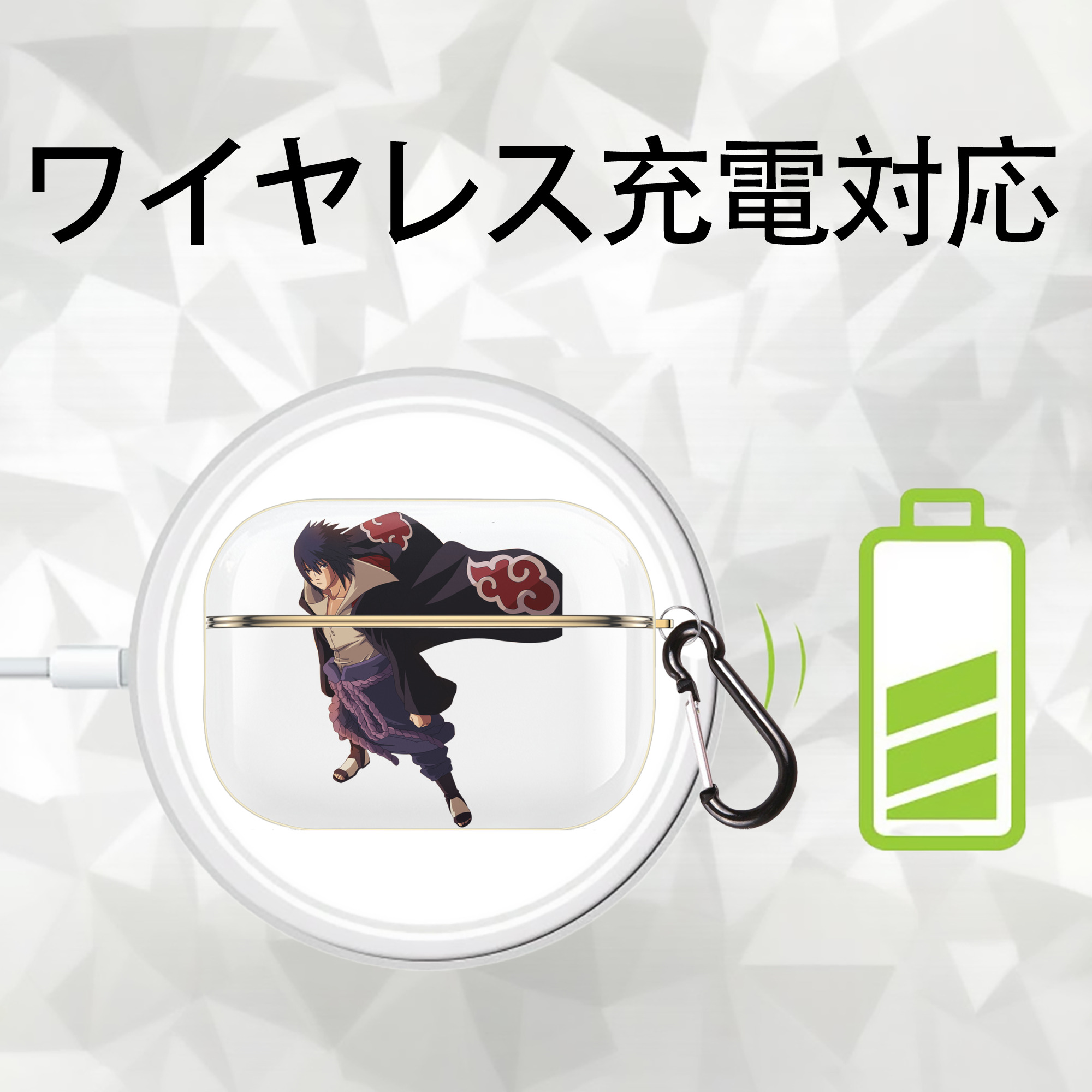 NARUTO -ナルト- うちは サスケ Uchiha Sasuke 【AirPods Pro用】ハードシェル保護ケース｜耐衝撃・防指紋・カラビナ付き商品仕様