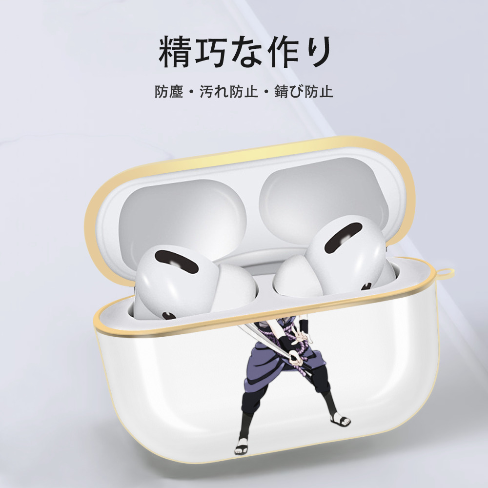 NARUTO -ナルト- うちは サスケ Uchiha Sasuke 【AirPods Pro用】ハードシェル保護ケース｜耐衝撃・防指紋・カラビナ付き商品仕様