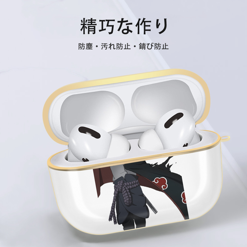 NARUTO -ナルト- うちは サスケ Uchiha Sasuke 【AirPods Pro用】ハードシェル保護ケース｜耐衝撃・防指紋・カラビナ付き商品仕様