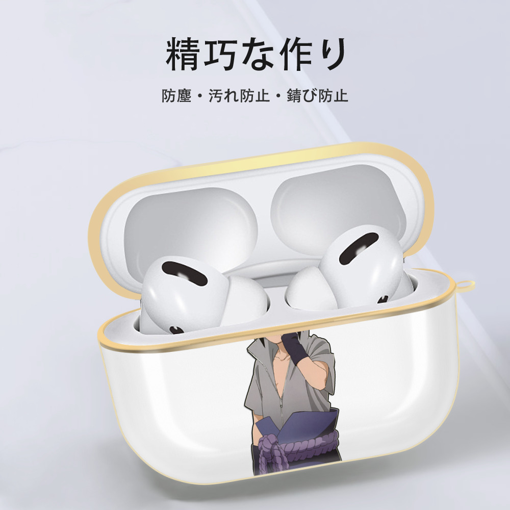 NARUTO -ナルト- うちは サスケ Uchiha Sasuke 【AirPods Pro用】ハードシェル保護ケース｜耐衝撃・防指紋・カラビナ付き商品仕様