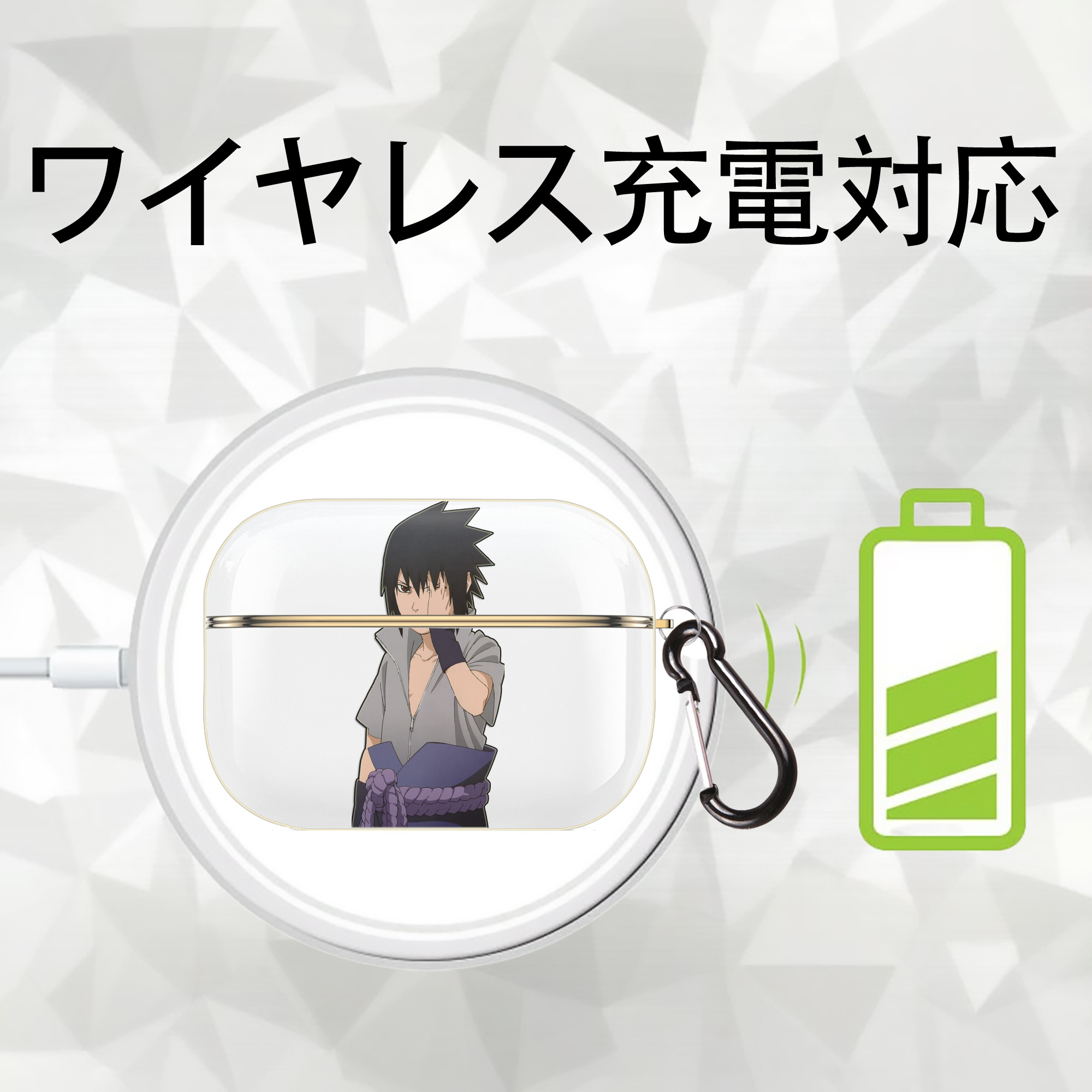 NARUTO -ナルト- うちは サスケ Uchiha Sasuke 【AirPods Pro用】ハードシェル保護ケース｜耐衝撃・防指紋・カラビナ付き商品仕様