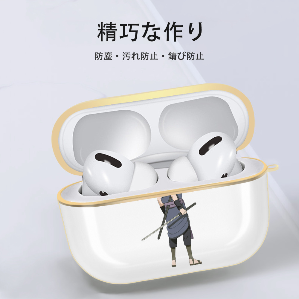 NARUTO -ナルト- うちは サスケ Uchiha Sasuke 【AirPods Pro用】ハードシェル保護ケース｜耐衝撃・防指紋・カラビナ付き商品仕様