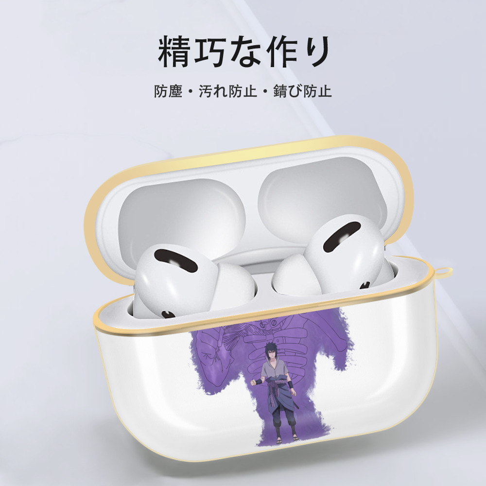 NARUTO -ナルト- うちは サスケ Uchiha Sasuke 【AirPods Pro用】ハードシェル保護ケース｜耐衝撃・防指紋・カラビナ付き商品仕様