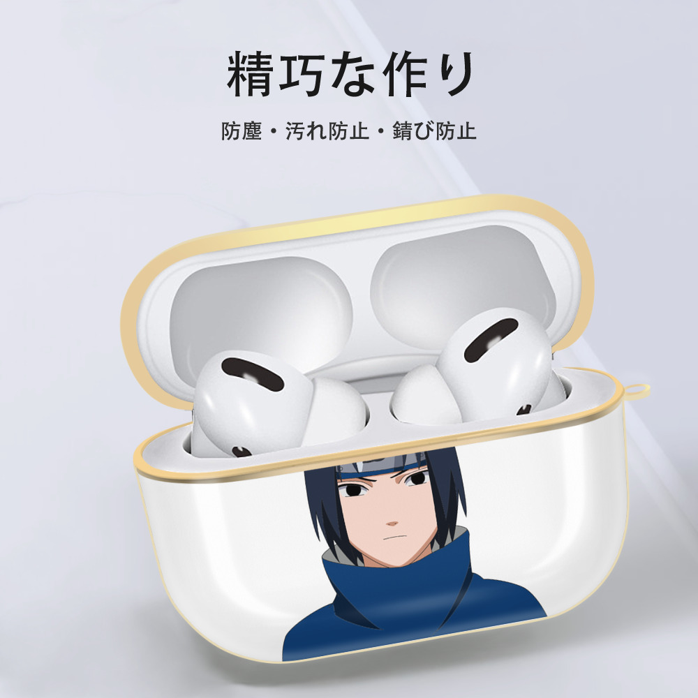 NARUTO -ナルト- うちは サスケ Uchiha Sasuke 【AirPods Pro用】ハードシェル保護ケース｜耐衝撃・防指紋・カラビナ付き商品仕様