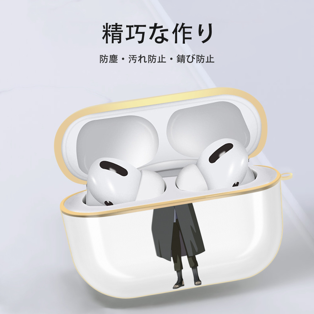 NARUTO -ナルト- うちは サスケ Uchiha Sasuke 【AirPods Pro用】ハードシェル保護ケース｜耐衝撃・防指紋・カラビナ付き商品仕様