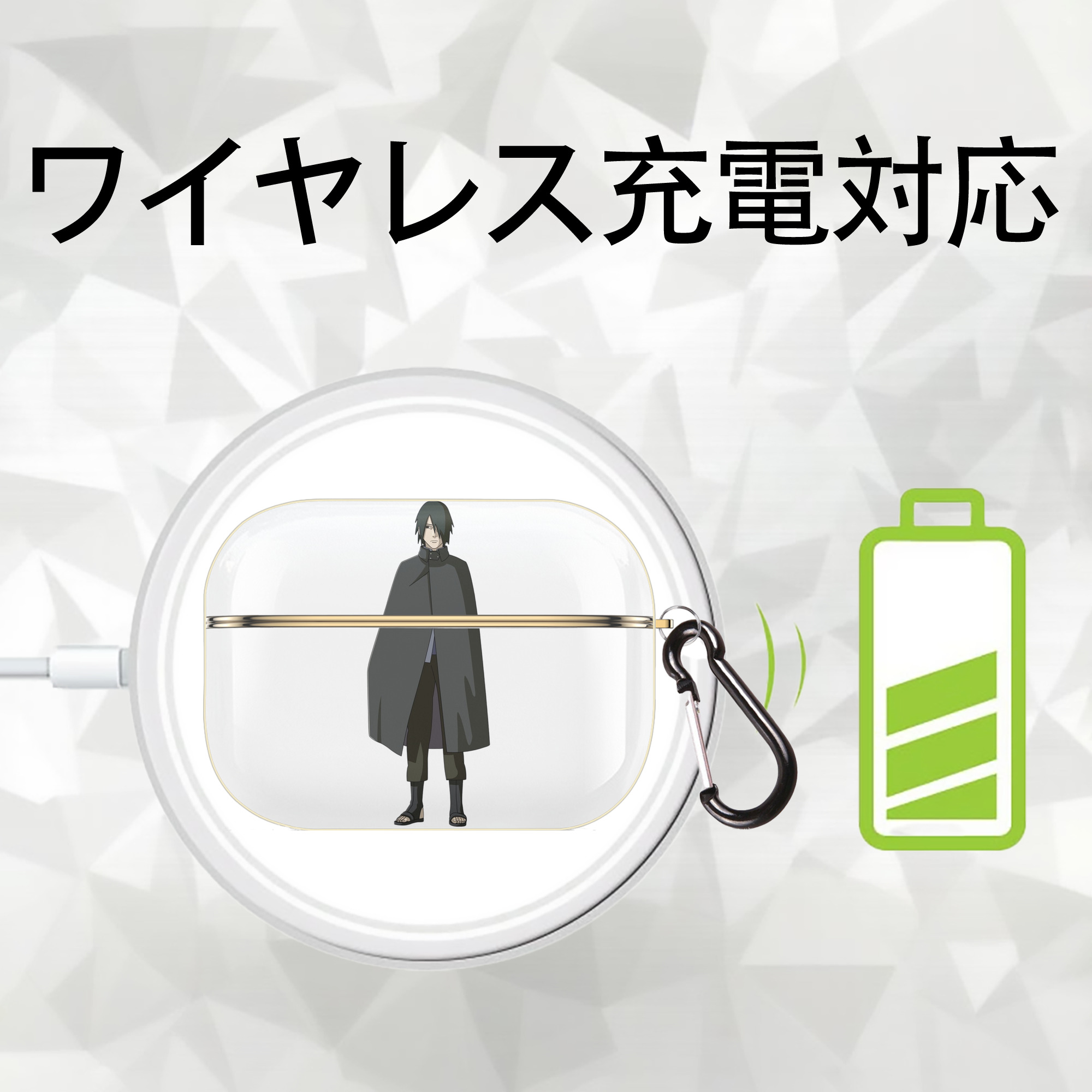 NARUTO -ナルト- うちは サスケ Uchiha Sasuke 【AirPods Pro用】ハードシェル保護ケース｜耐衝撃・防指紋・カラビナ付き商品仕様