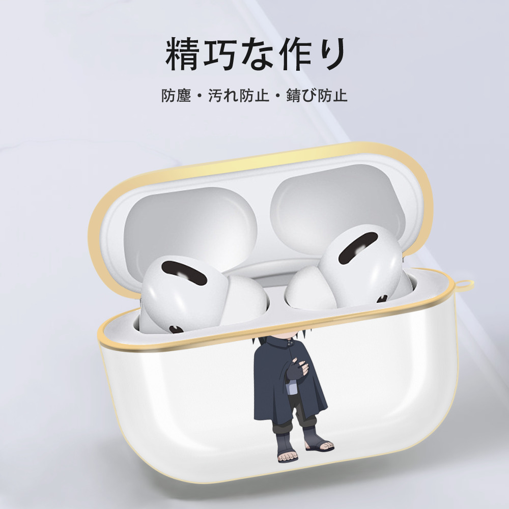 NARUTO -ナルト- うちは サスケ Uchiha Sasuke 【AirPods Pro用】ハードシェル保護ケース｜耐衝撃・防指紋・カラビナ付き商品仕様