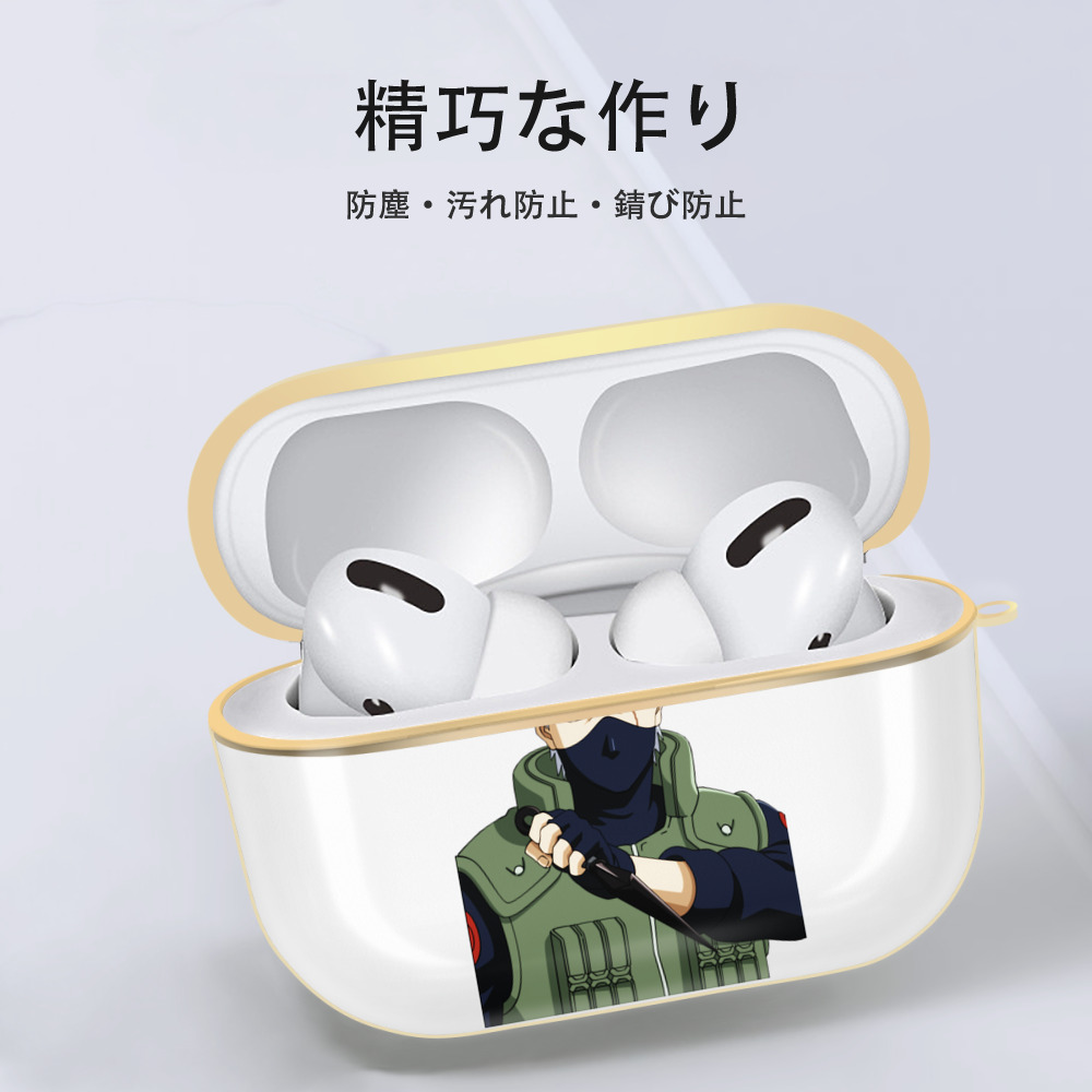 NARUTO -ナルト- はたけ カカシ Hatake Kakashi 【AirPods Pro用】ハードシェル保護ケース｜耐衝撃・防指紋・カラビナ付き商品仕様