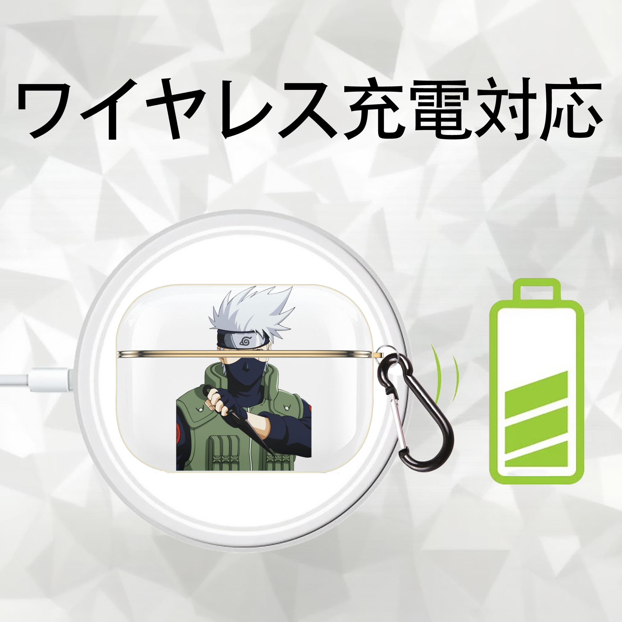 NARUTO -ナルト- はたけ カカシ Hatake Kakashi 【AirPods Pro用】ハードシェル保護ケース｜耐衝撃・防指紋・カラビナ付き商品仕様