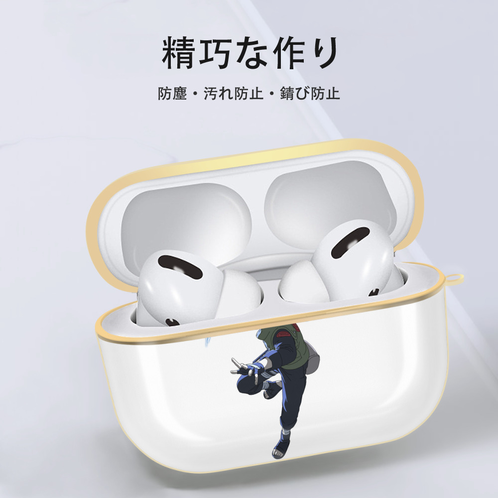 NARUTO -ナルト- はたけ カカシ Hatake Kakashi 【AirPods Pro用】ハードシェル保護ケース｜耐衝撃・防指紋・カラビナ付き商品仕様