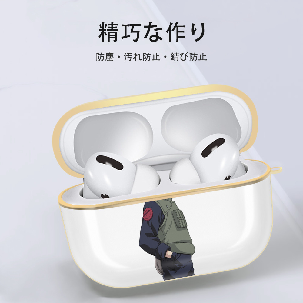 NARUTO -ナルト- はたけ カカシ Hatake Kakashi 【AirPods Pro用】ハードシェル保護ケース｜耐衝撃・防指紋・カラビナ付き商品仕様