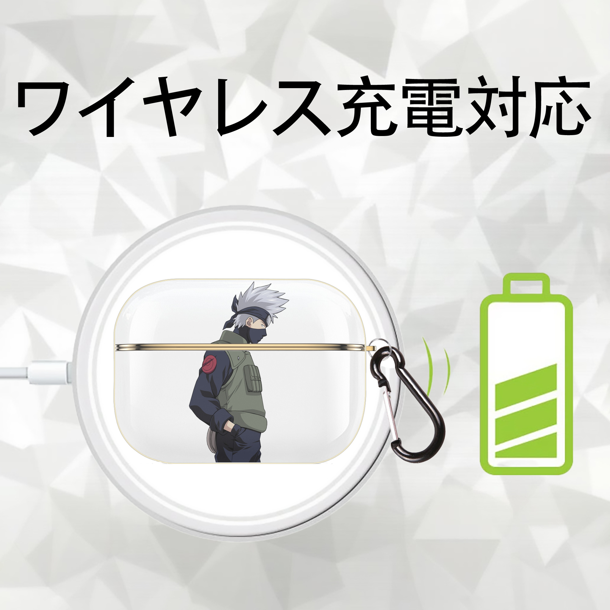 NARUTO -ナルト- はたけ カカシ Hatake Kakashi 【AirPods Pro用】ハードシェル保護ケース｜耐衝撃・防指紋・カラビナ付き商品仕様