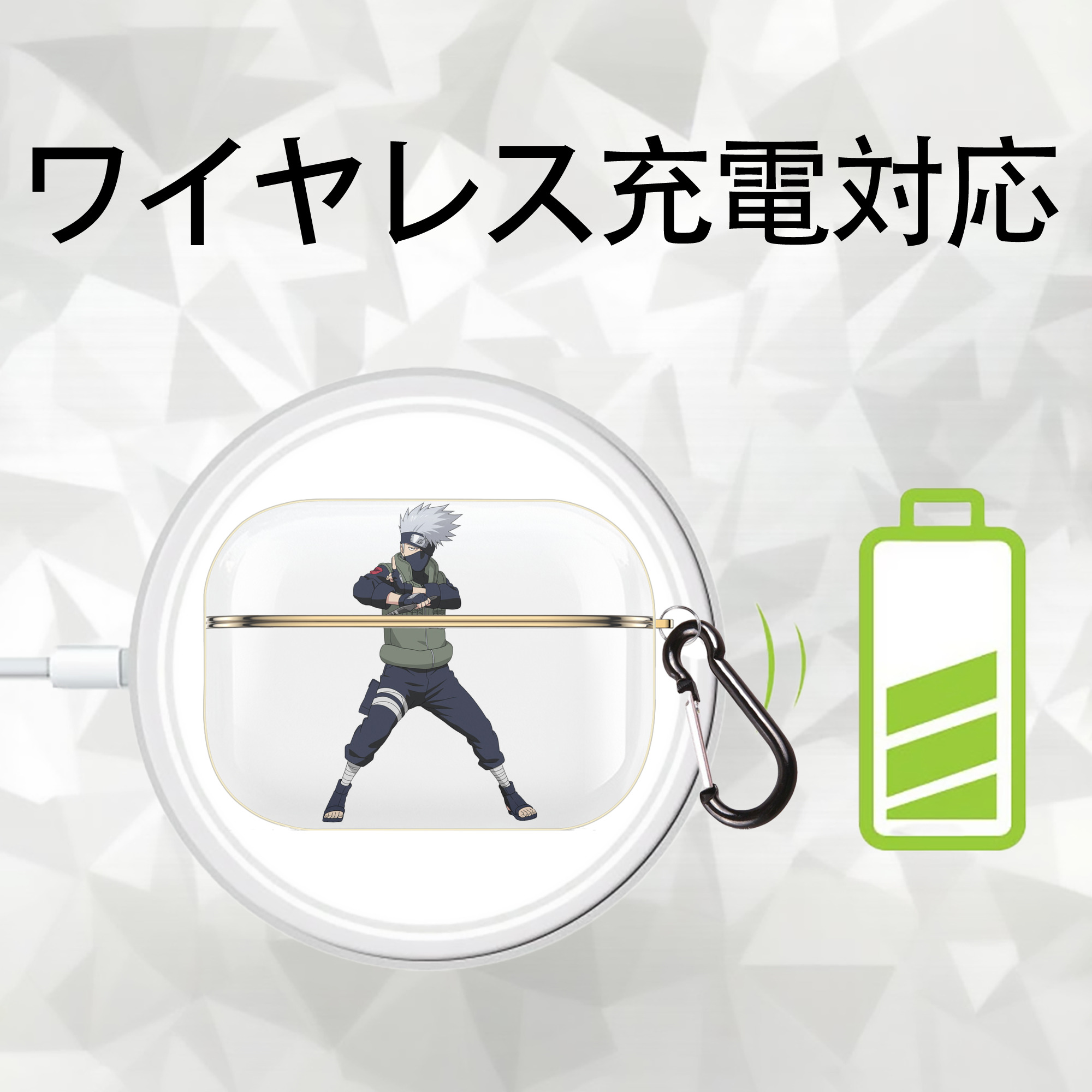 NARUTO -ナルト- はたけ カカシ Hatake Kakashi 【AirPods Pro用】ハードシェル保護ケース｜耐衝撃・防指紋・カラビナ付き商品仕様