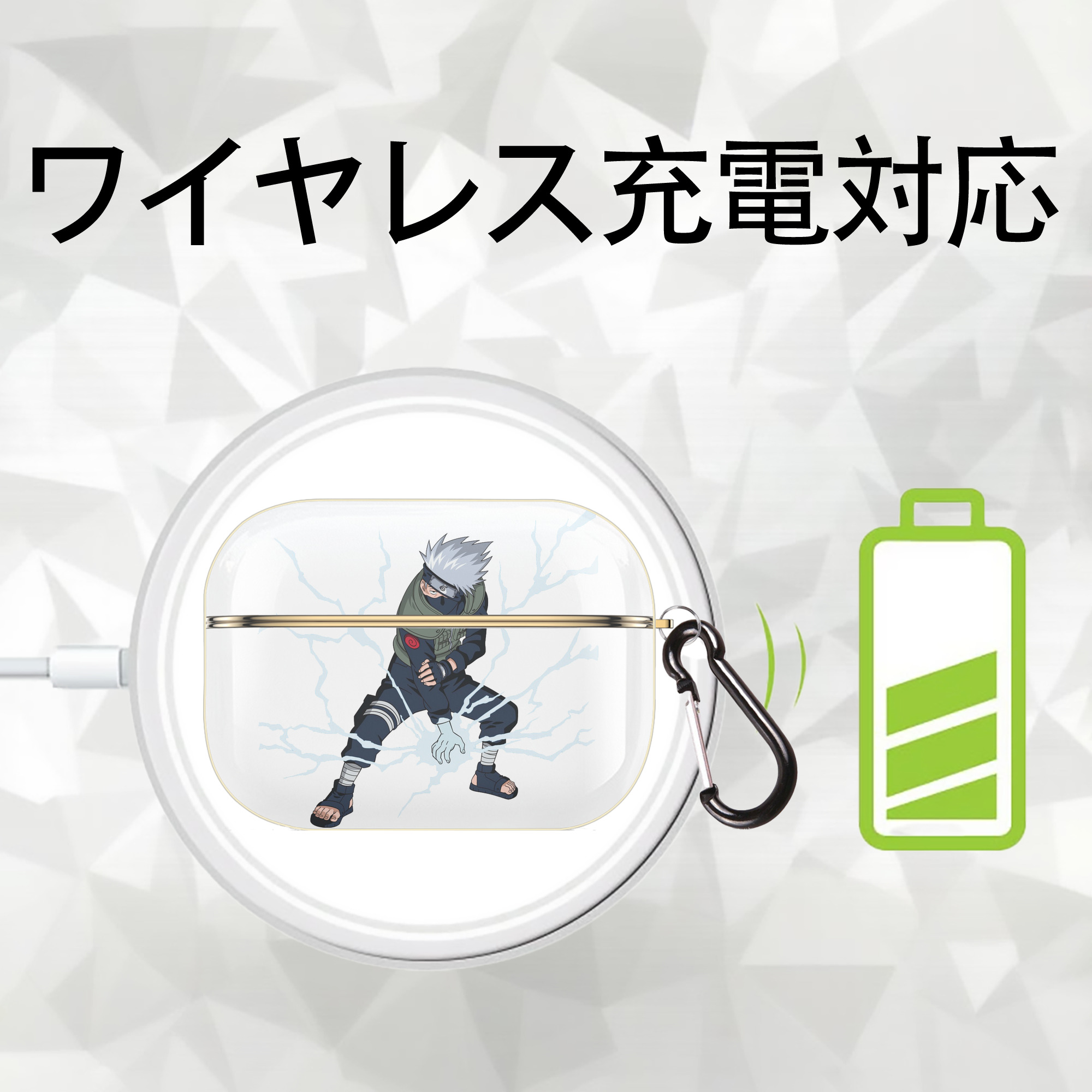 NARUTO -ナルト- はたけ カカシ Hatake Kakashi 【AirPods Pro用】ハードシェル保護ケース｜耐衝撃・防指紋・カラビナ付き商品仕様