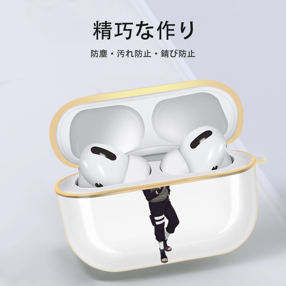 NARUTO -ナルト- はたけ カカシ Hatake Kakashi 【AirPods Pro用】ハードシェル保護ケース｜耐衝撃・防指紋・カラビナ付き商品仕様