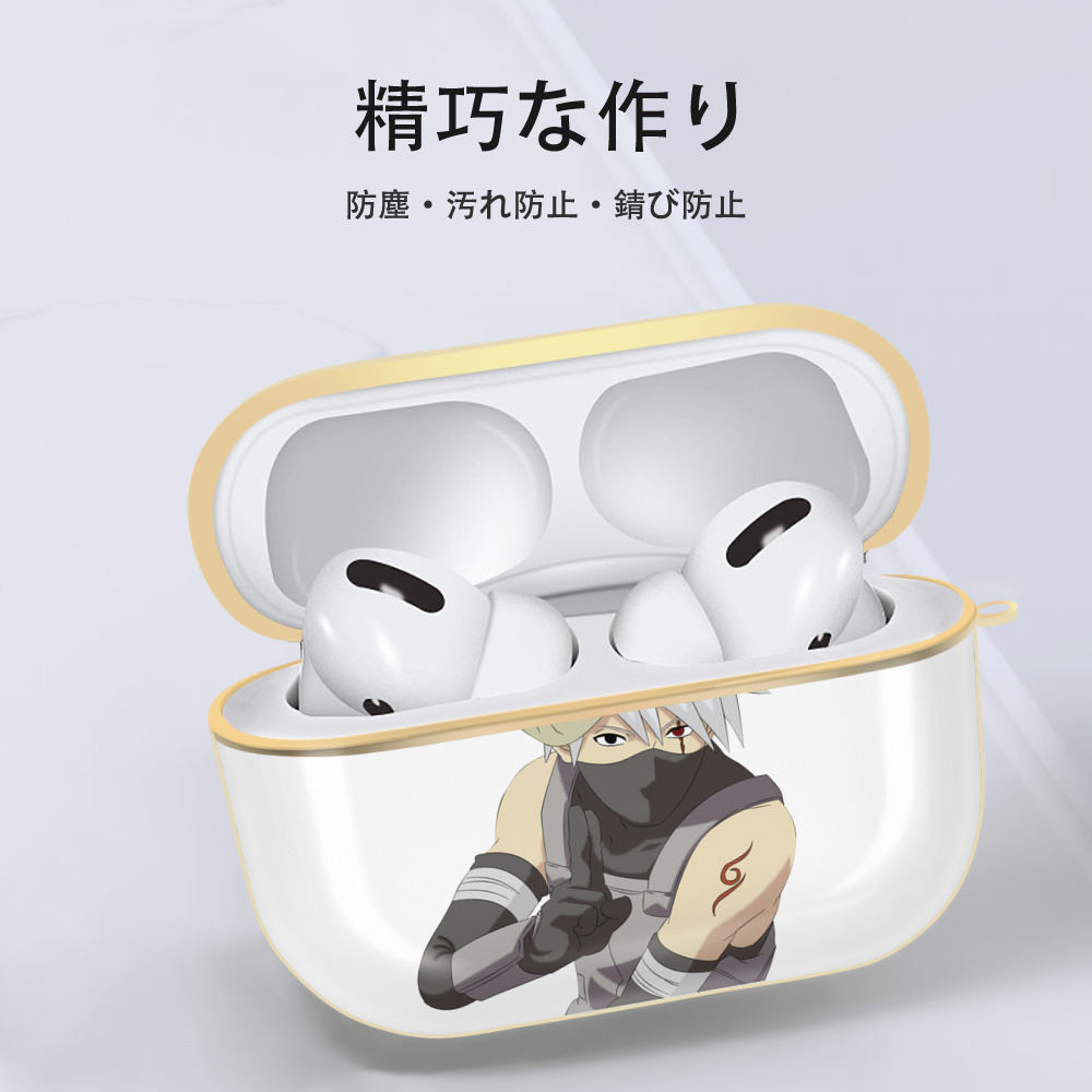 NARUTO -ナルト- はたけ カカシ Hatake Kakashi 【AirPods Pro用】ハードシェル保護ケース｜耐衝撃・防指紋・カラビナ付き商品仕様