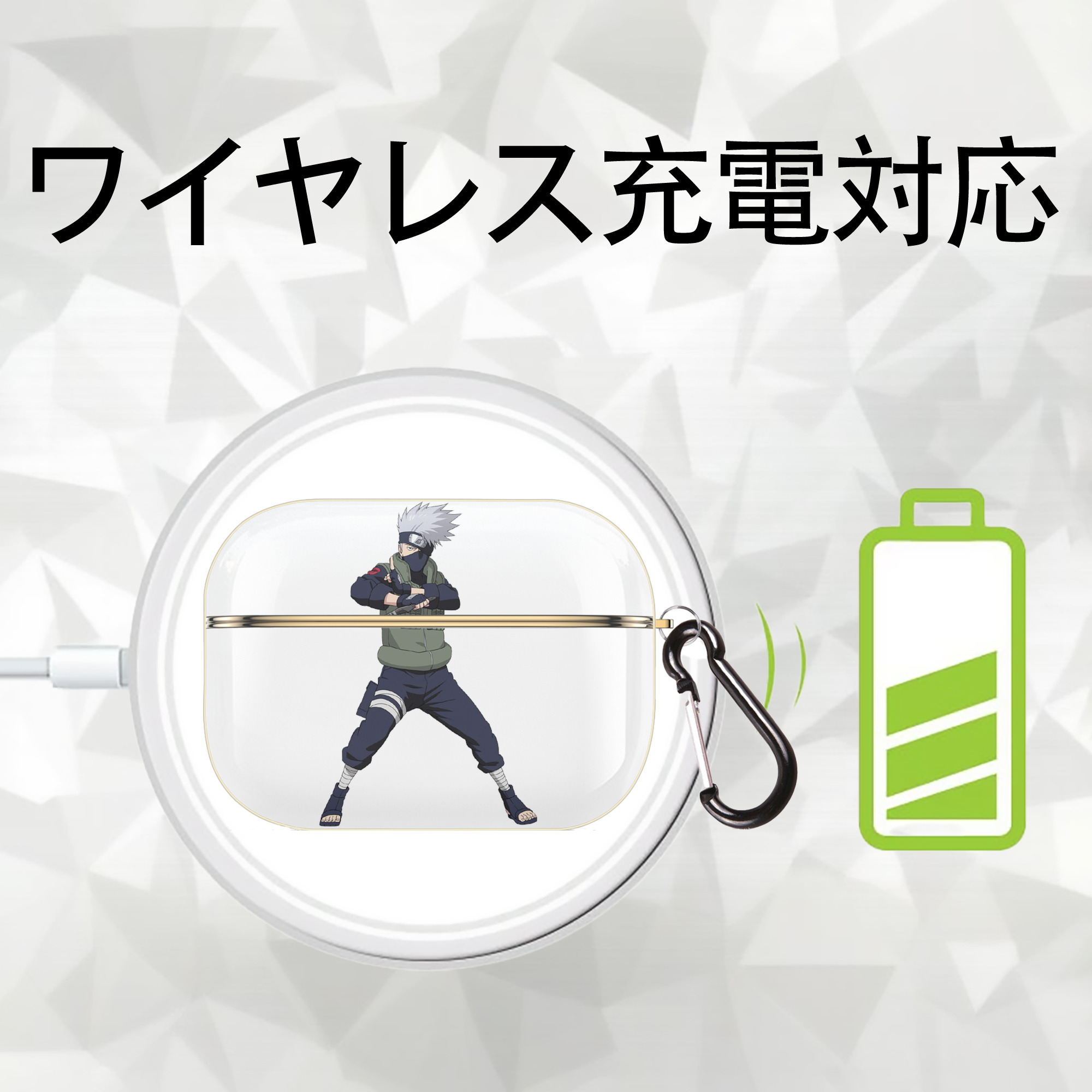 NARUTO -ナルト- はたけ カカシ Hatake Kakashi 【AirPods Pro用】ハードシェル保護ケース｜耐衝撃・防指紋・カラビナ付き商品仕様
