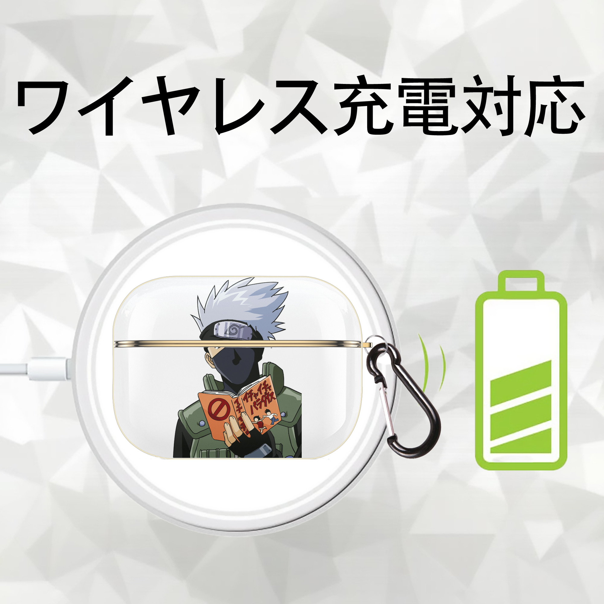 NARUTO -ナルト- はたけ カカシ Hatake Kakashi 【AirPods Pro用】ハードシェル保護ケース｜耐衝撃・防指紋・カラビナ付き商品仕様