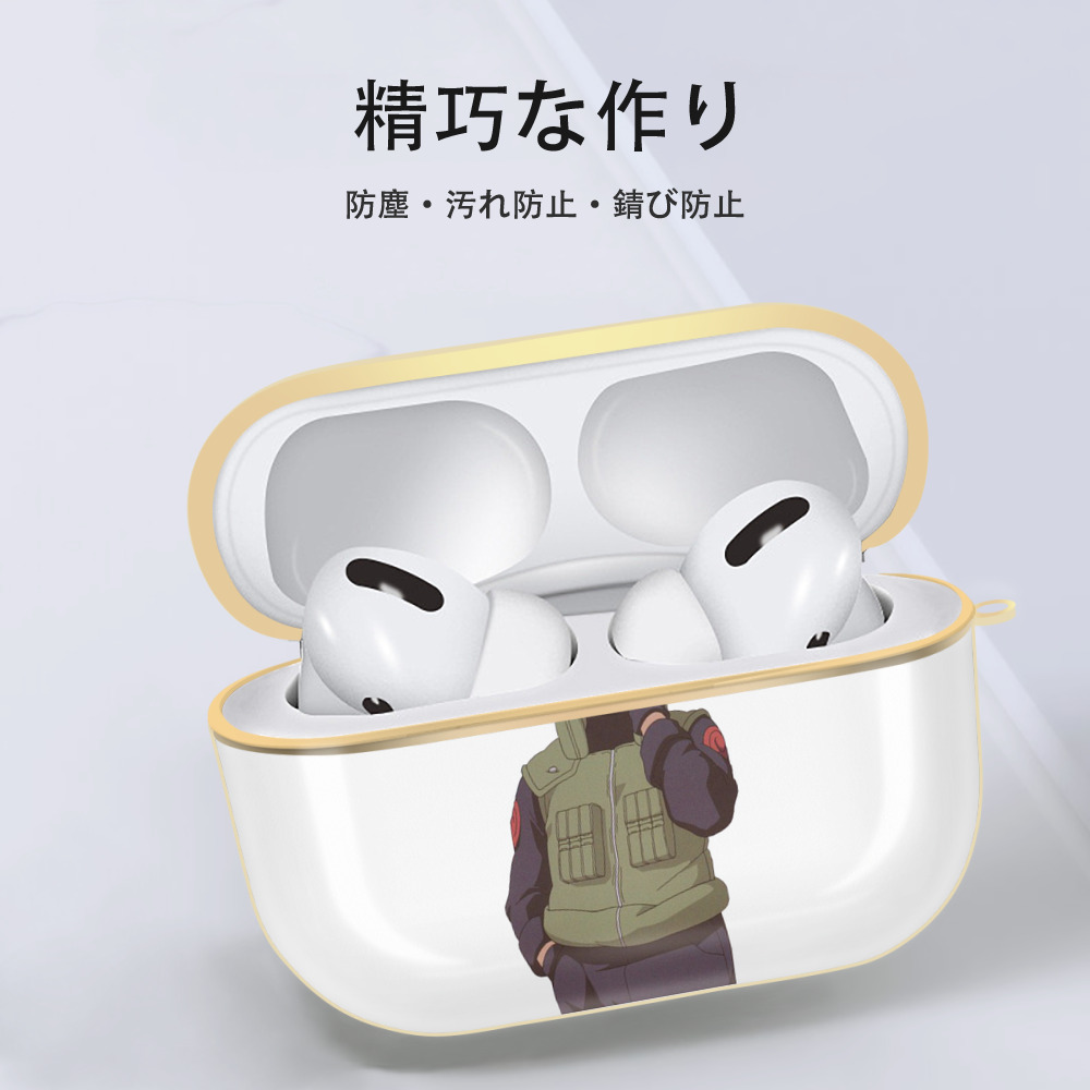 NARUTO -ナルト- はたけ カカシ Hatake Kakashi 【AirPods Pro用】ハードシェル保護ケース｜耐衝撃・防指紋・カラビナ付き商品仕様