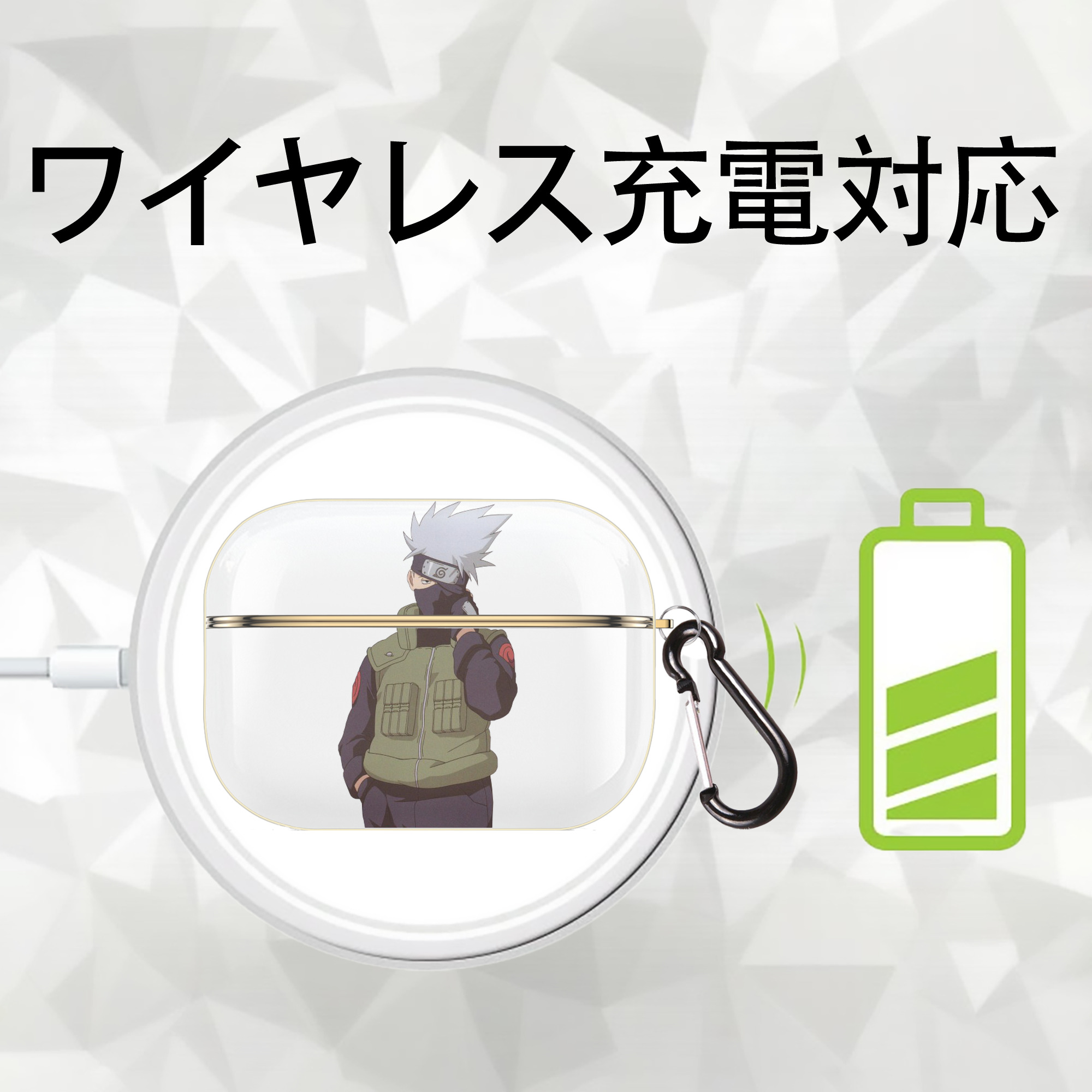 NARUTO -ナルト- はたけ カカシ Hatake Kakashi 【AirPods Pro用】ハードシェル保護ケース｜耐衝撃・防指紋・カラビナ付き商品仕様