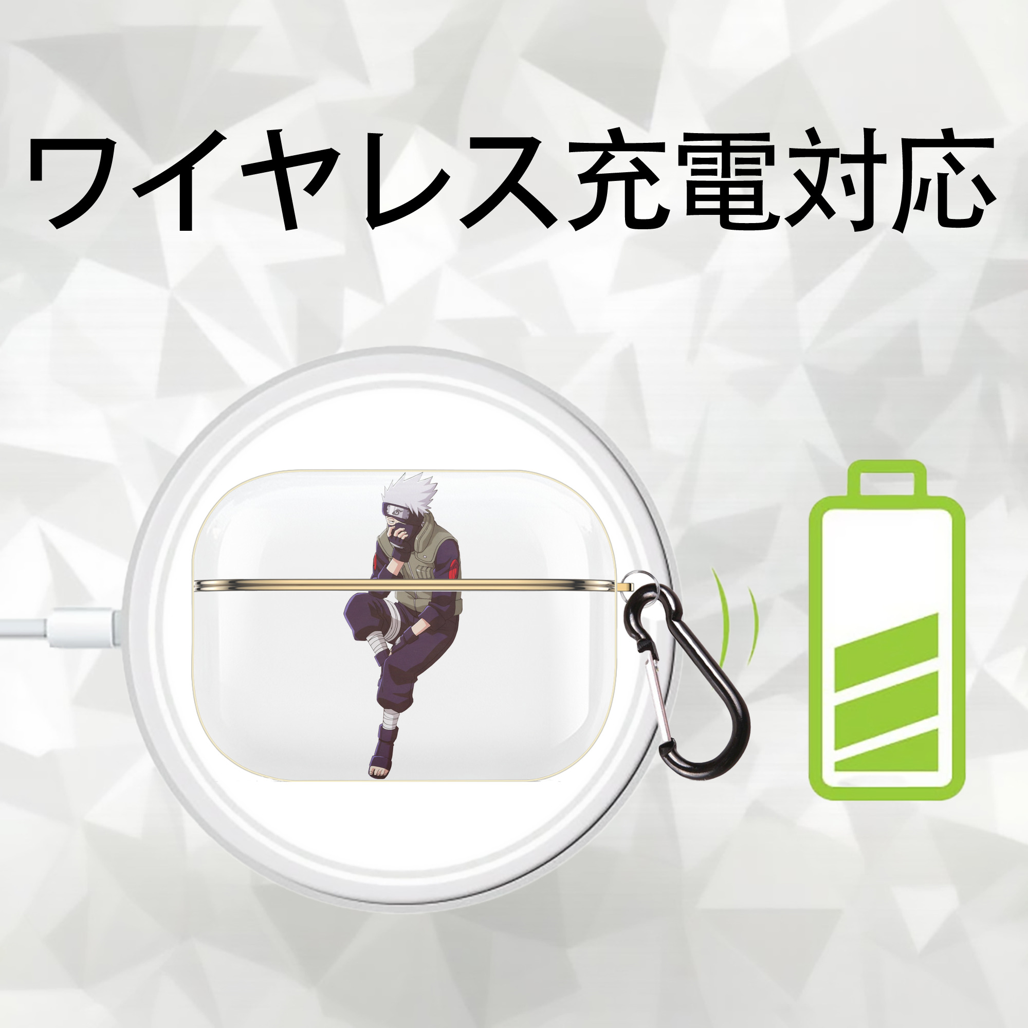 NARUTO -ナルト- はたけ カカシ Hatake Kakashi 【AirPods Pro用】ハードシェル保護ケース｜耐衝撃・防指紋・カラビナ付き商品仕様
