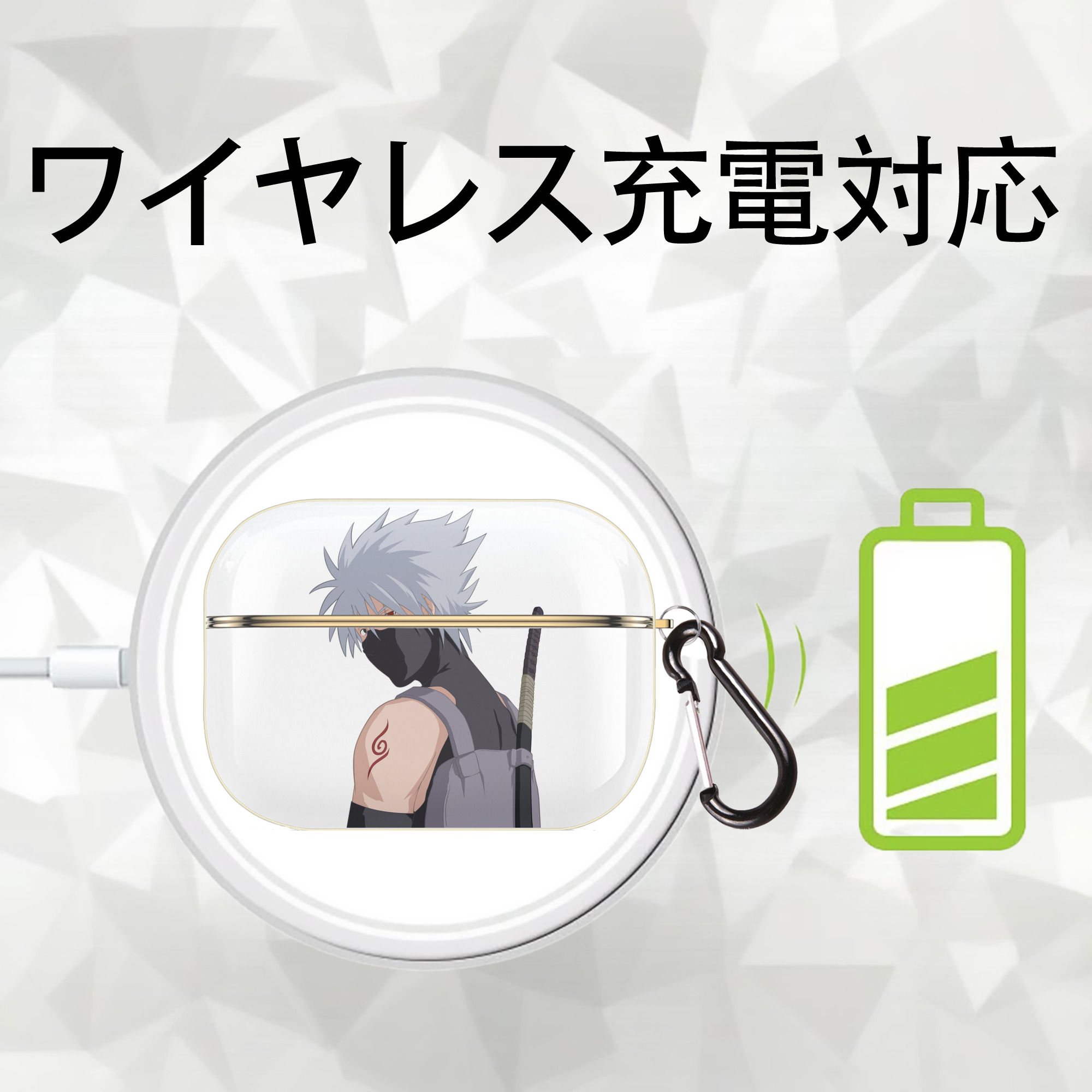 NARUTO -ナルト- はたけ カカシ Hatake Kakashi 【AirPods Pro用】ハードシェル保護ケース｜耐衝撃・防指紋・カラビナ付き商品仕様