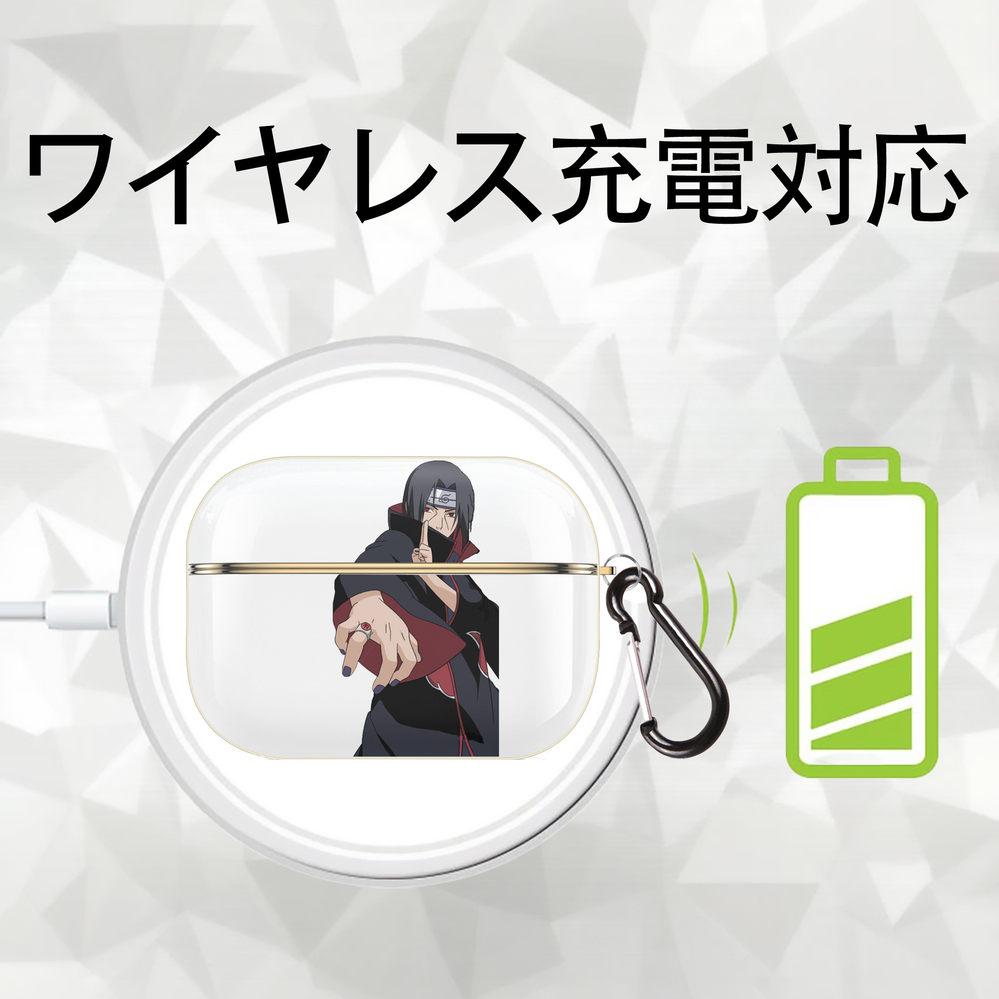 NARUTO -ナルト- うちは イタチ Uchiha Itachi 【AirPods Pro用】ハードシェル保護ケース｜耐衝撃・防指紋・カラビナ付き商品仕様