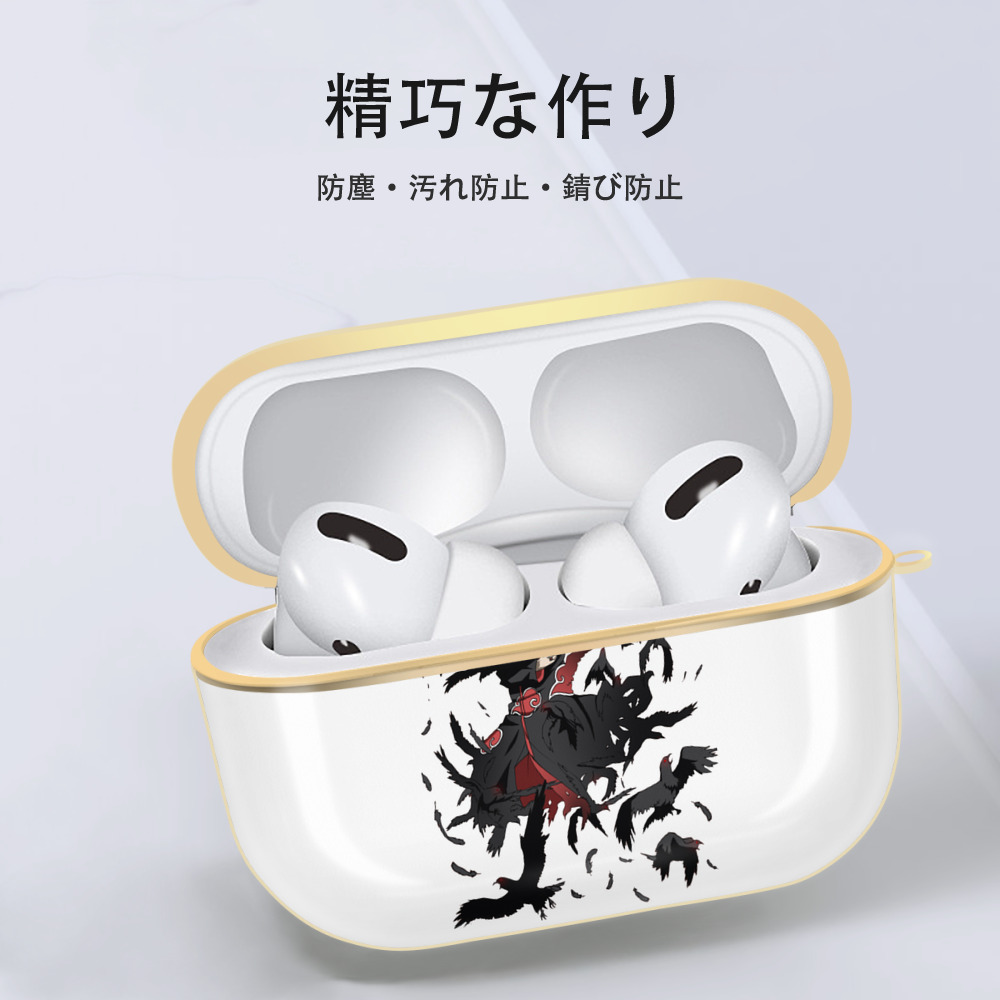 NARUTO -ナルト- うちは イタチ Uchiha Itachi 【AirPods Pro用】ハードシェル保護ケース｜耐衝撃・防指紋・カラビナ付き商品仕様