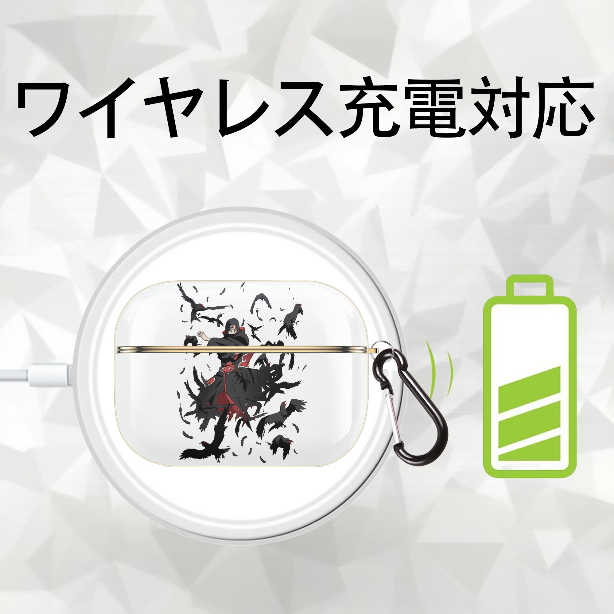 NARUTO -ナルト- うちは イタチ Uchiha Itachi 【AirPods Pro用】ハードシェル保護ケース｜耐衝撃・防指紋・カラビナ付き商品仕様