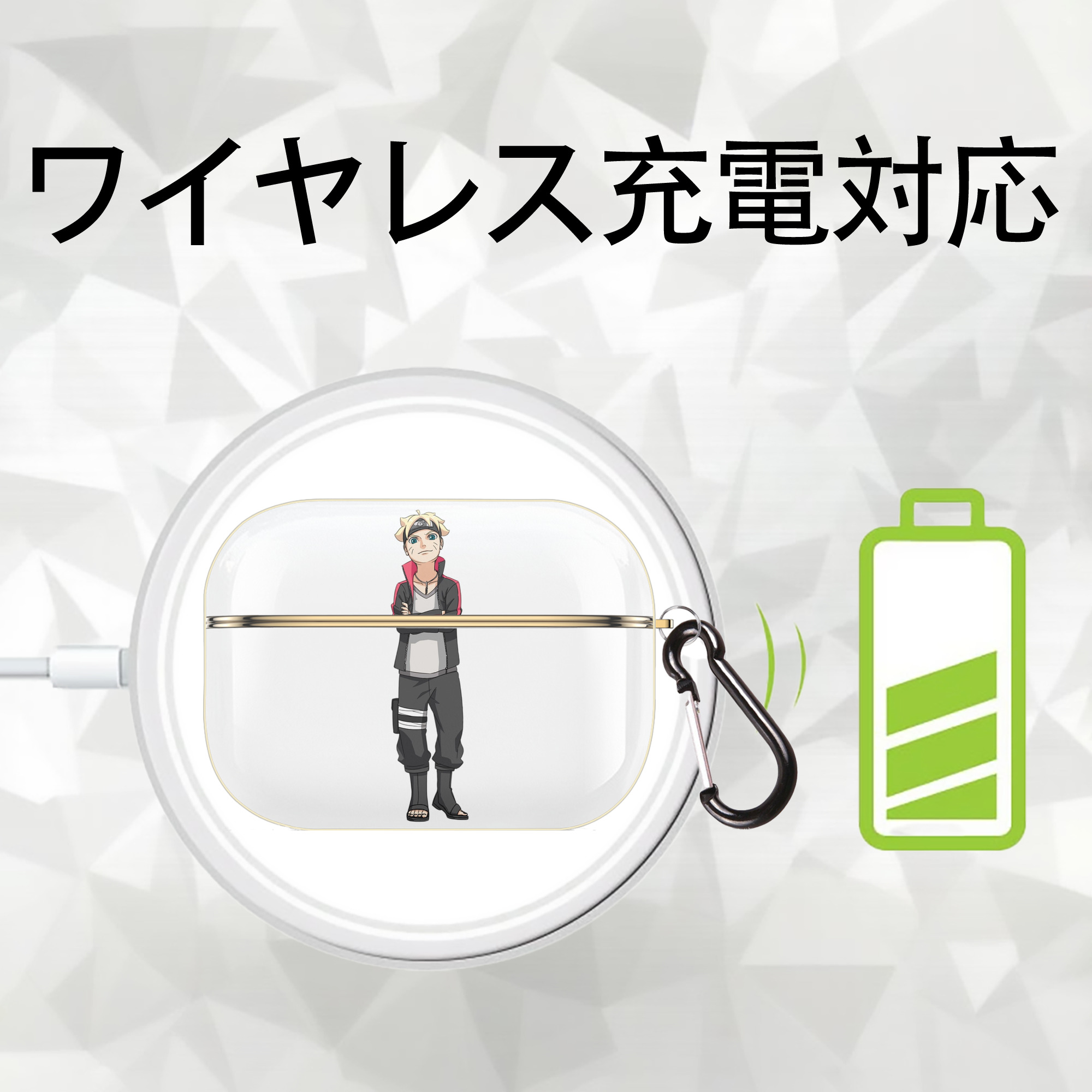 NARUTO -ナルト- うずまき ボルト Uzumaki Boruto 【AirPods Pro用】ハードシェル保護ケース｜耐衝撃・防指紋・カラビナ付き商品仕様