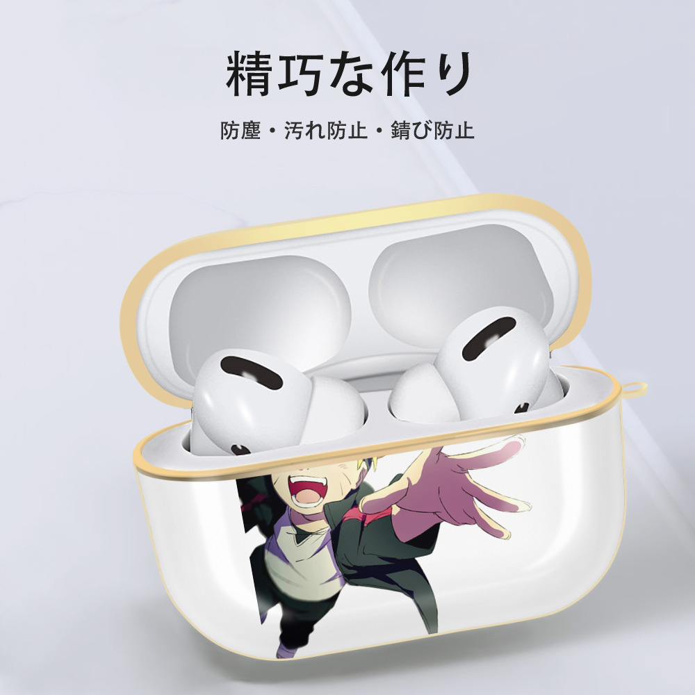 NARUTO -ナルト- うずまき ボルト Uzumaki Boruto 【AirPods Pro用】ハードシェル保護ケース｜耐衝撃・防指紋・カラビナ付き商品仕様