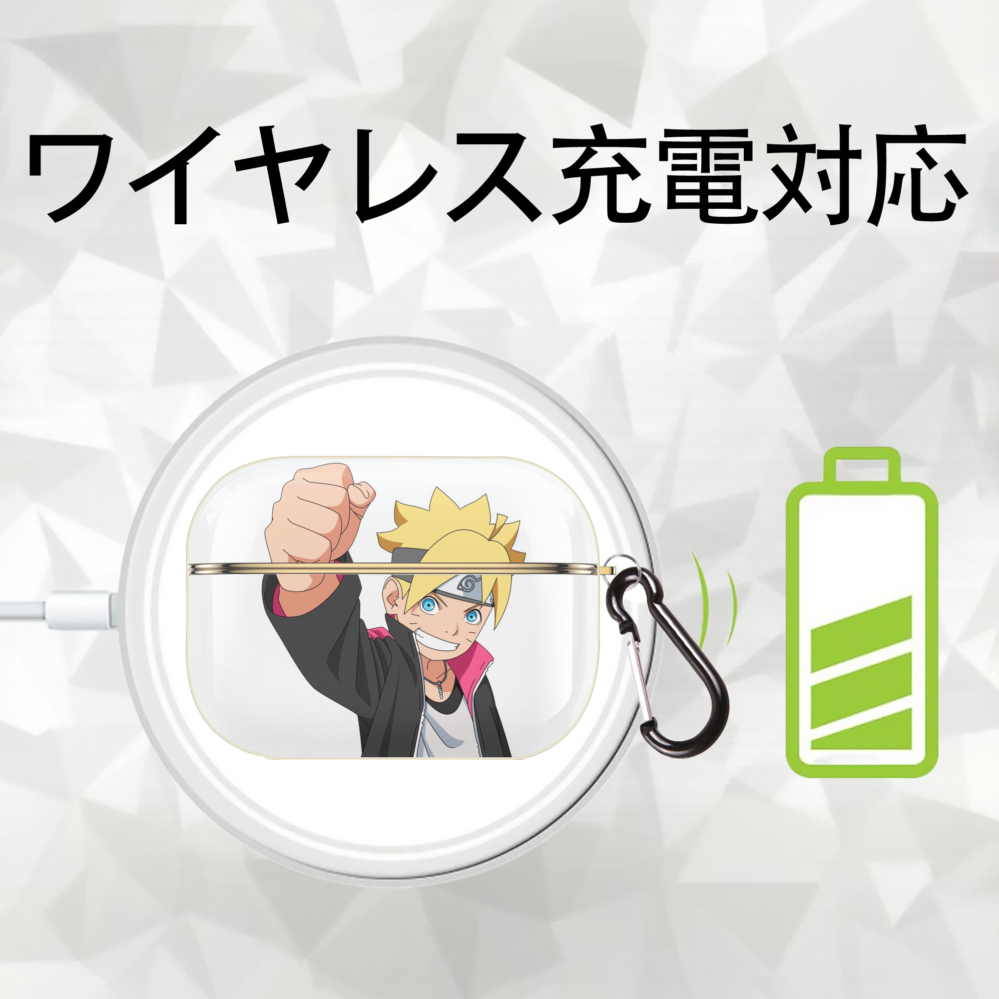 NARUTO -ナルト- うずまき ボルト Uzumaki Boruto 【AirPods Pro用】ハードシェル保護ケース｜耐衝撃・防指紋・カラビナ付き商品仕様