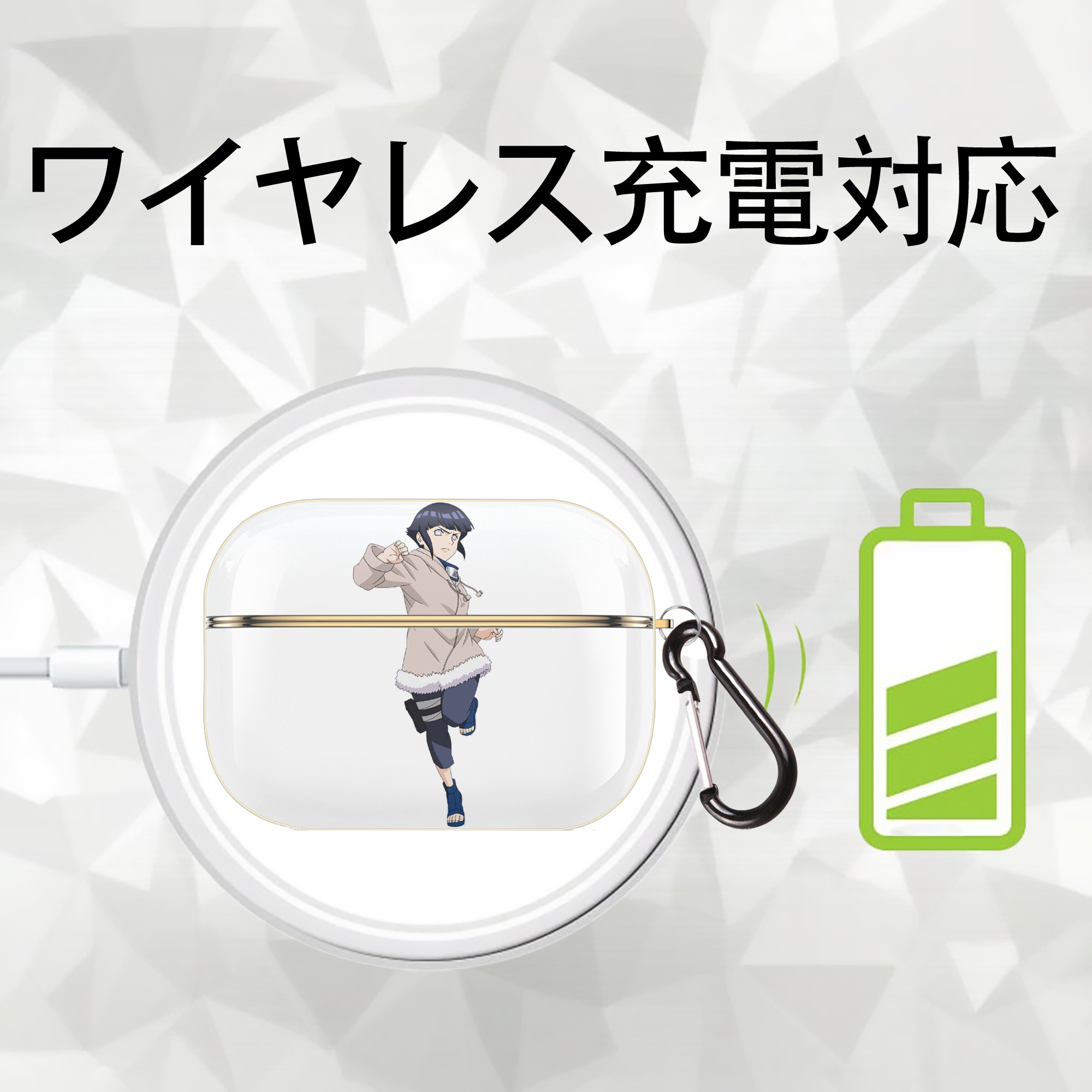 NARUTO -ナルト- 日向ヒナタ Hyūga Hinata 【AirPods Pro用】ハードシェル保護ケース｜耐衝撃・防指紋・カラビナ付き商品仕様