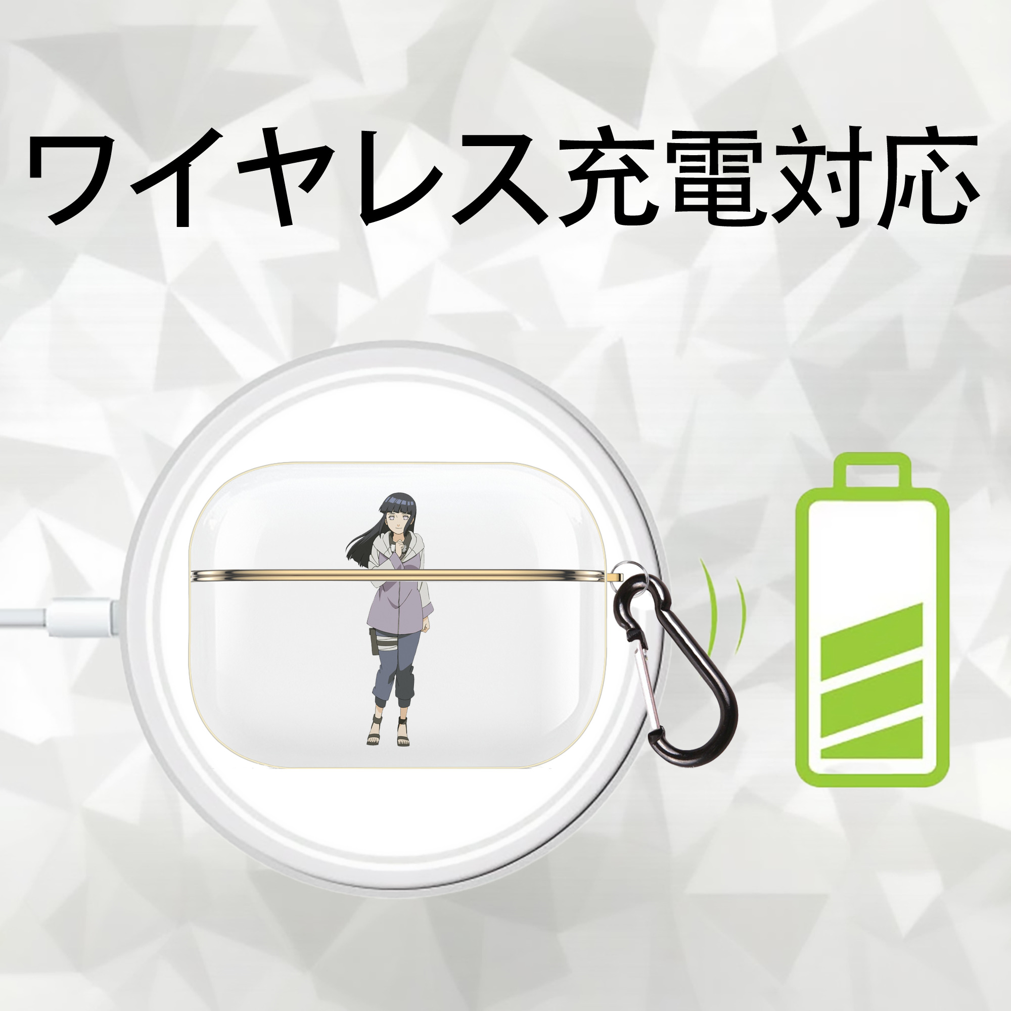 NARUTO -ナルト- 日向ヒナタ Hyūga Hinata 【AirPods Pro用】ハードシェル保護ケース｜耐衝撃・防指紋・カラビナ付き商品仕様