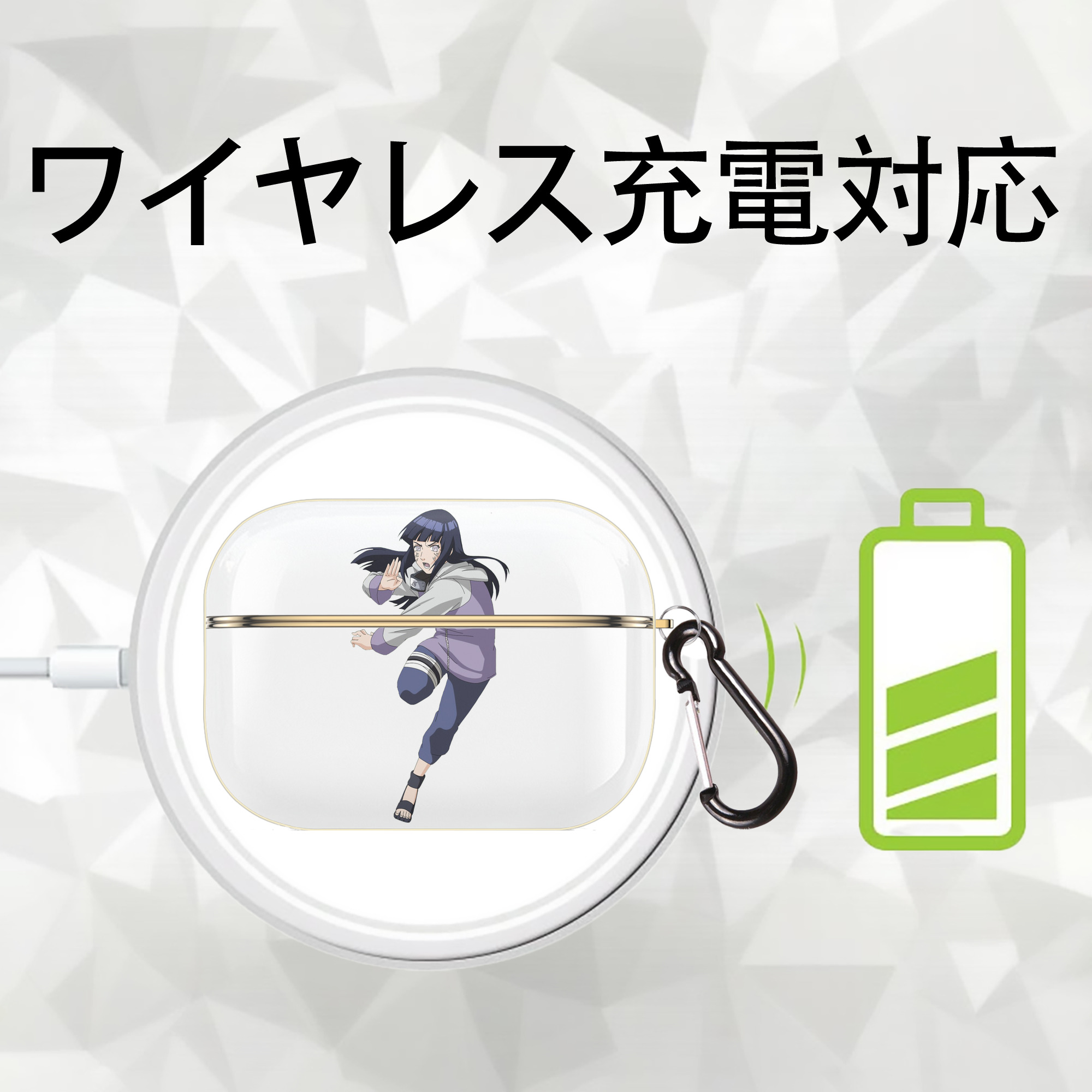NARUTO -ナルト- 日向ヒナタ Hyūga Hinata 【AirPods Pro用】ハードシェル保護ケース｜耐衝撃・防指紋・カラビナ付き商品仕様