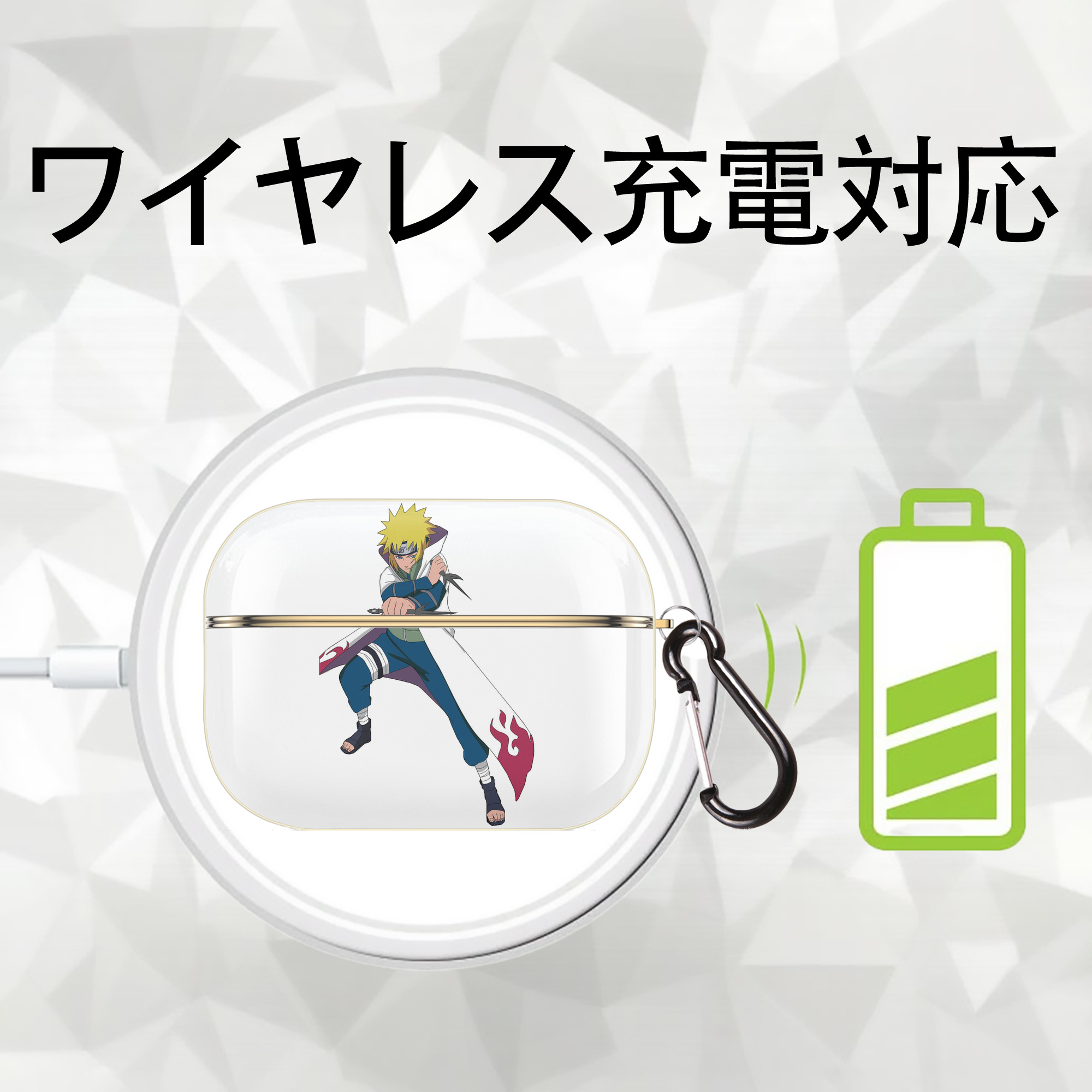 NARUTO -ナルト- 波風 ミナト Namikaze Minato 【AirPods Pro用】ハードシェル保護ケース｜耐衝撃・防指紋・カラビナ付き商品仕様