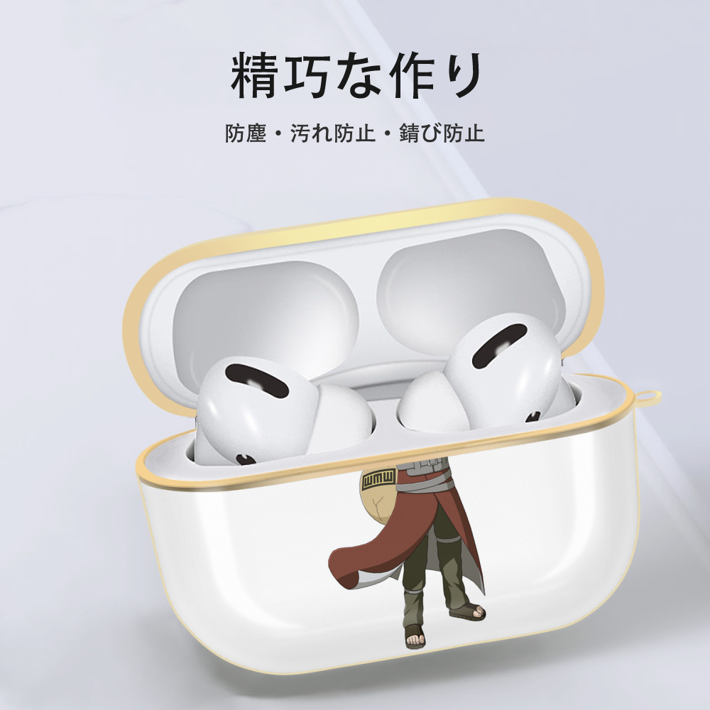 NARUTO -ナルト- ガアラ Gaara 【AirPods Pro用】ハードシェル保護ケース｜耐衝撃・防指紋・カラビナ付き商品仕様