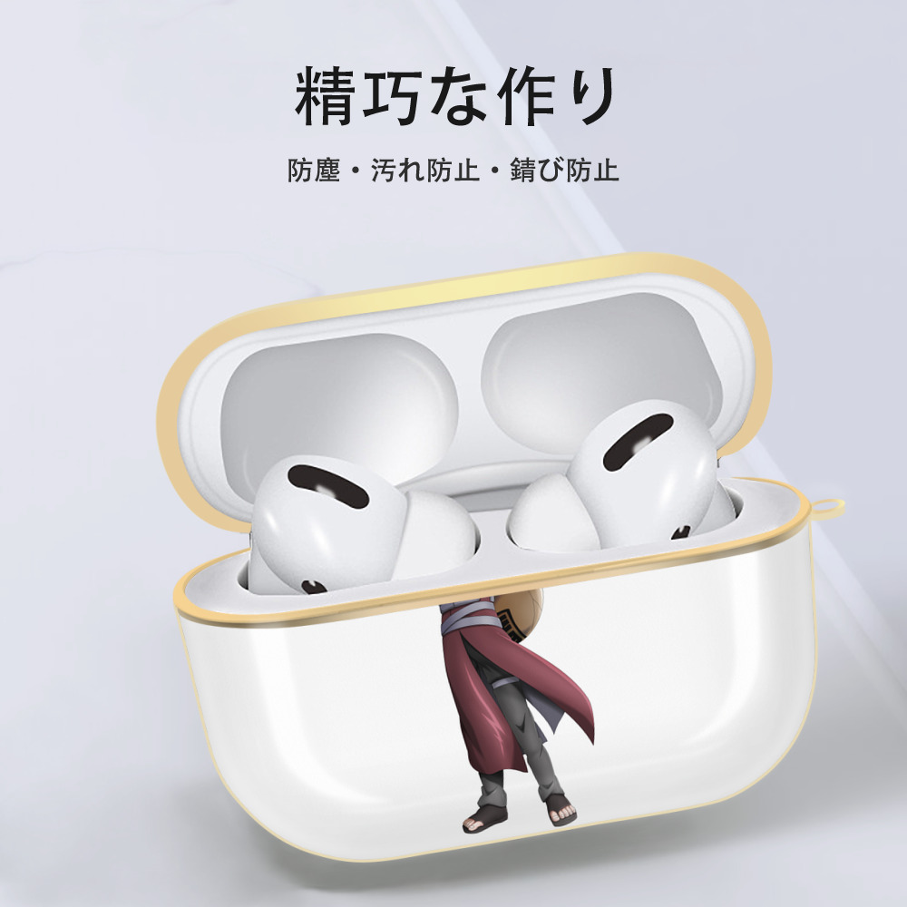 NARUTO -ナルト- ガアラ Gaara 【AirPods Pro用】ハードシェル保護ケース｜耐衝撃・防指紋・カラビナ付き商品仕様