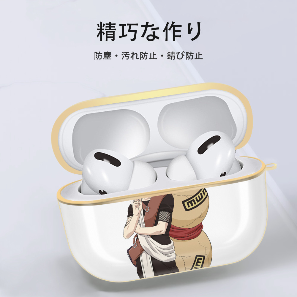 NARUTO -ナルト- ガアラ Gaara 【AirPods Pro用】ハードシェル保護ケース｜耐衝撃・防指紋・カラビナ付き商品仕様