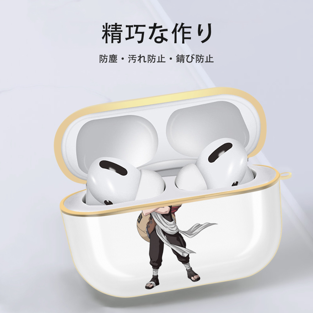 NARUTO -ナルト- ガアラ Gaara 【AirPods Pro用】ハードシェル保護ケース｜耐衝撃・防指紋・カラビナ付き商品仕様