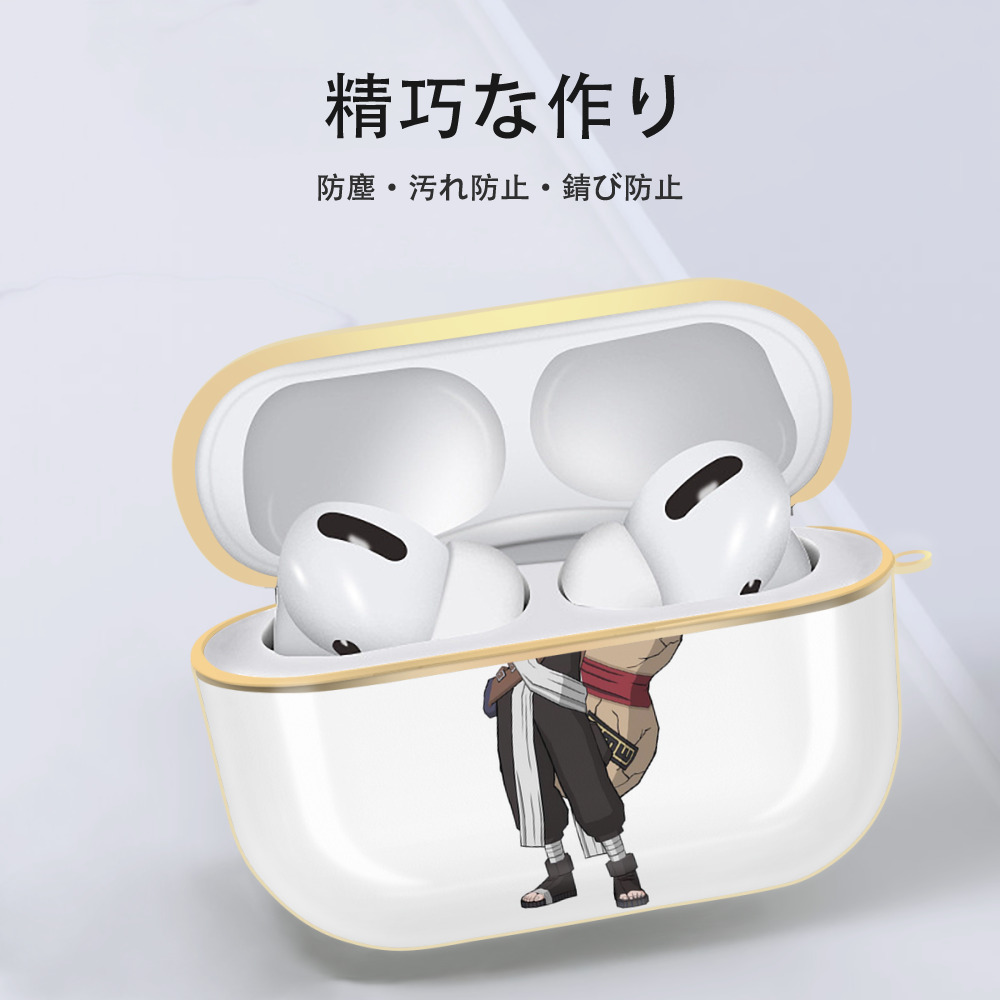 NARUTO -ナルト- ガアラ Gaara 【AirPods Pro用】ハードシェル保護ケース｜耐衝撃・防指紋・カラビナ付き商品仕様