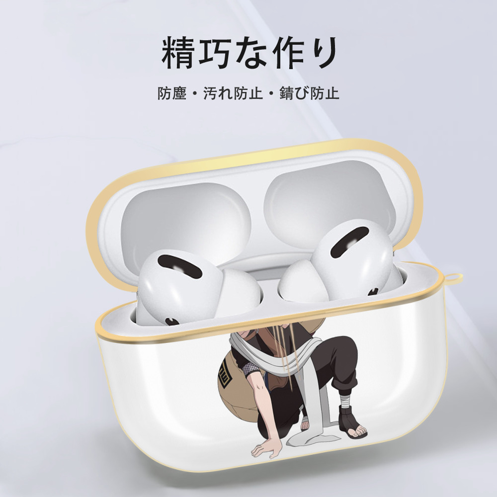 NARUTO -ナルト- ガアラ Gaara 【AirPods Pro用】ハードシェル保護ケース｜耐衝撃・防指紋・カラビナ付き商品仕様