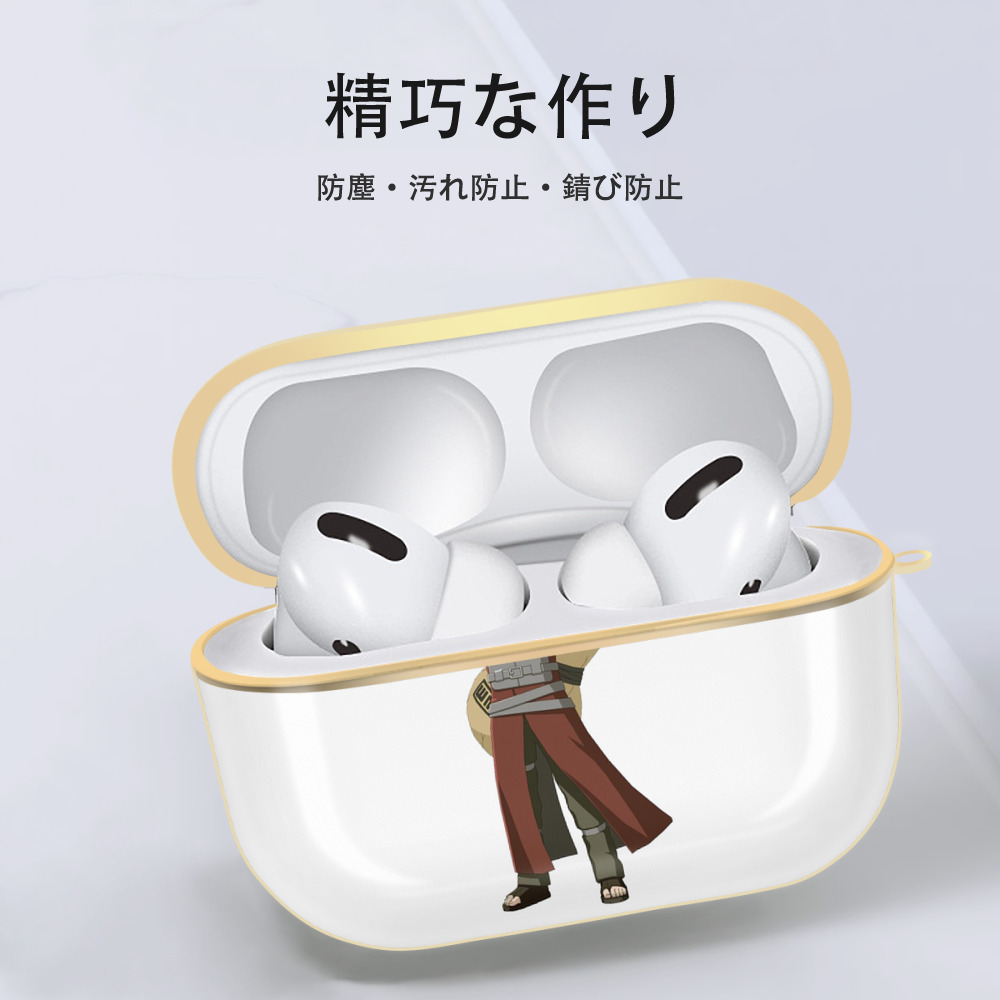 NARUTO -ナルト- ガアラ Gaara 【AirPods Pro用】ハードシェル保護ケース｜耐衝撃・防指紋・カラビナ付き商品仕様