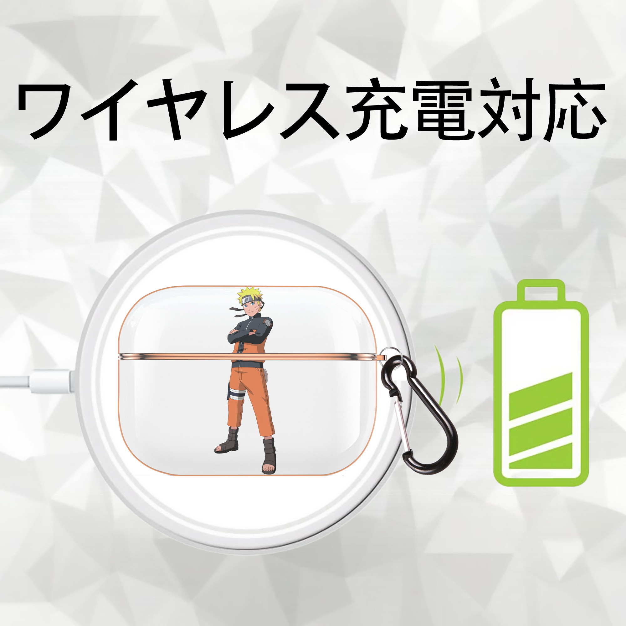 NARUTO -ナルト- うずまき ナルト Uzumaki Naruto 【AirPods Pro用】ハードシェル保護ケース｜耐衝撃・防指紋・カラビナ付き商品仕様