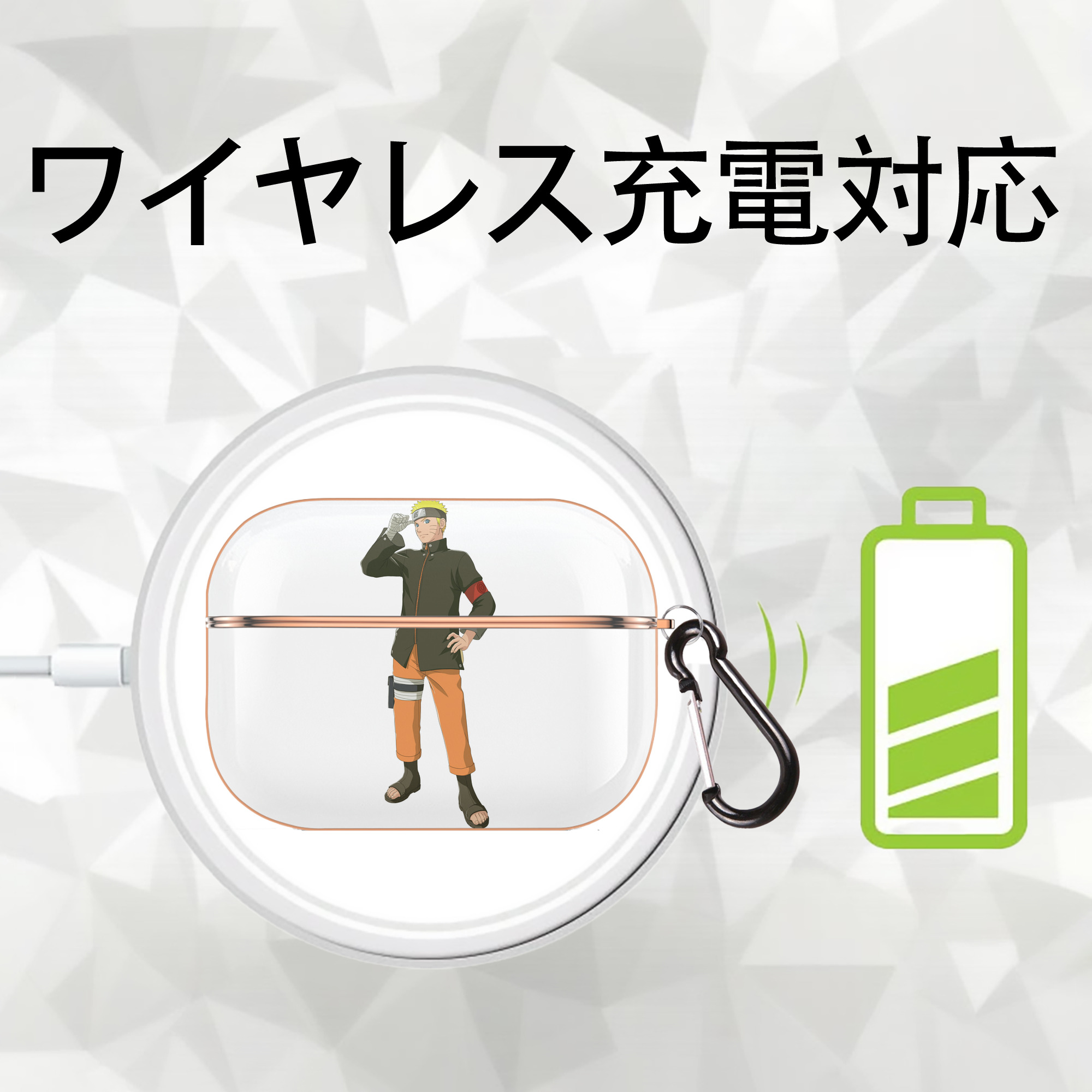 NARUTO -ナルト- うずまき ナルト Uzumaki Naruto 【AirPods Pro用】ハードシェル保護ケース｜耐衝撃・防指紋・カラビナ付き商品仕様