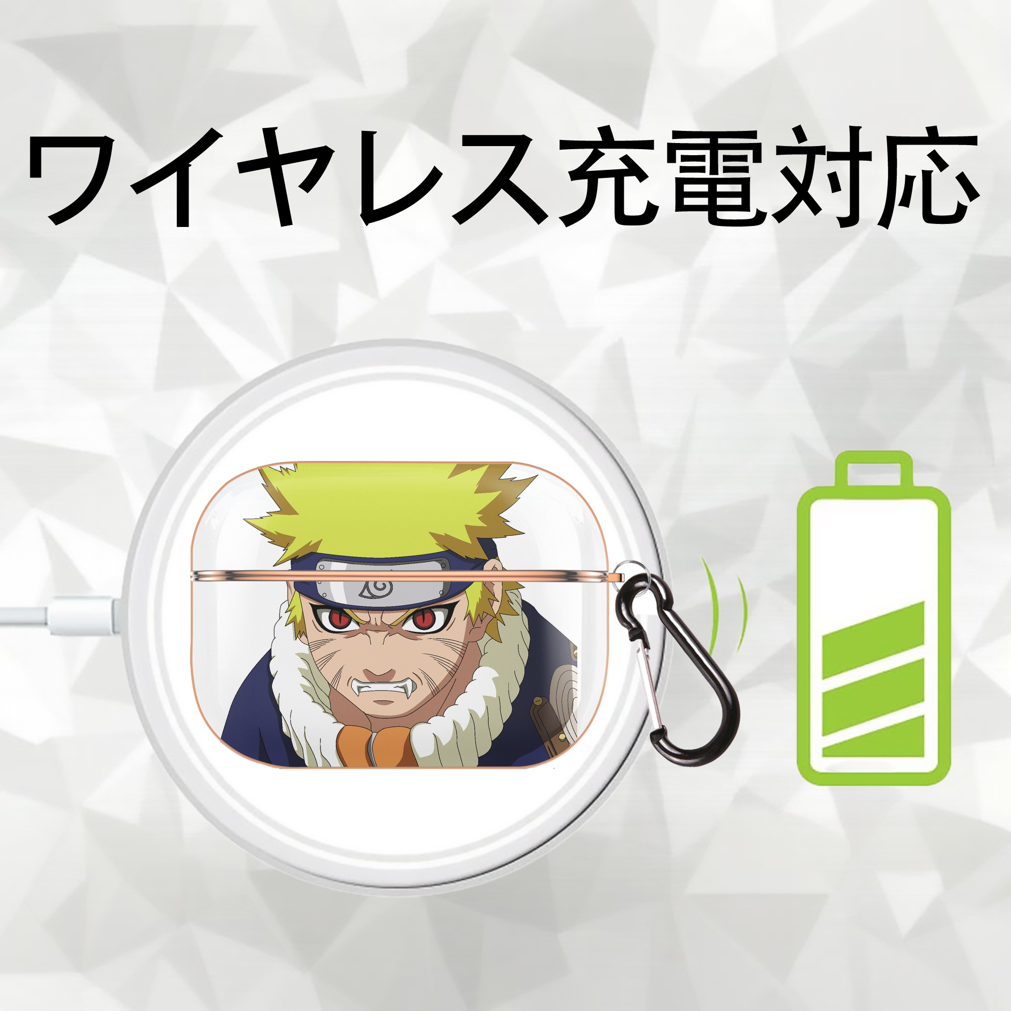 NARUTO -ナルト- うずまき ナルト Uzumaki Naruto 【AirPods Pro用】ハードシェル保護ケース｜耐衝撃・防指紋・カラビナ付き商品仕様