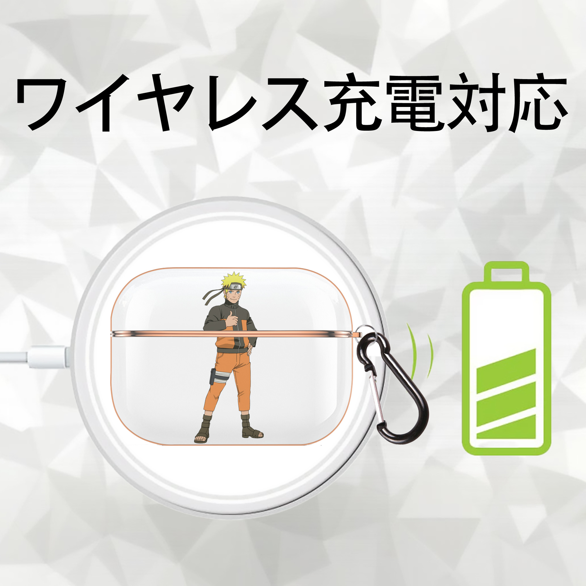 NARUTO -ナルト- うずまき ナルト Uzumaki Naruto 【AirPods Pro用】ハードシェル保護ケース｜耐衝撃・防指紋・カラビナ付き商品仕様