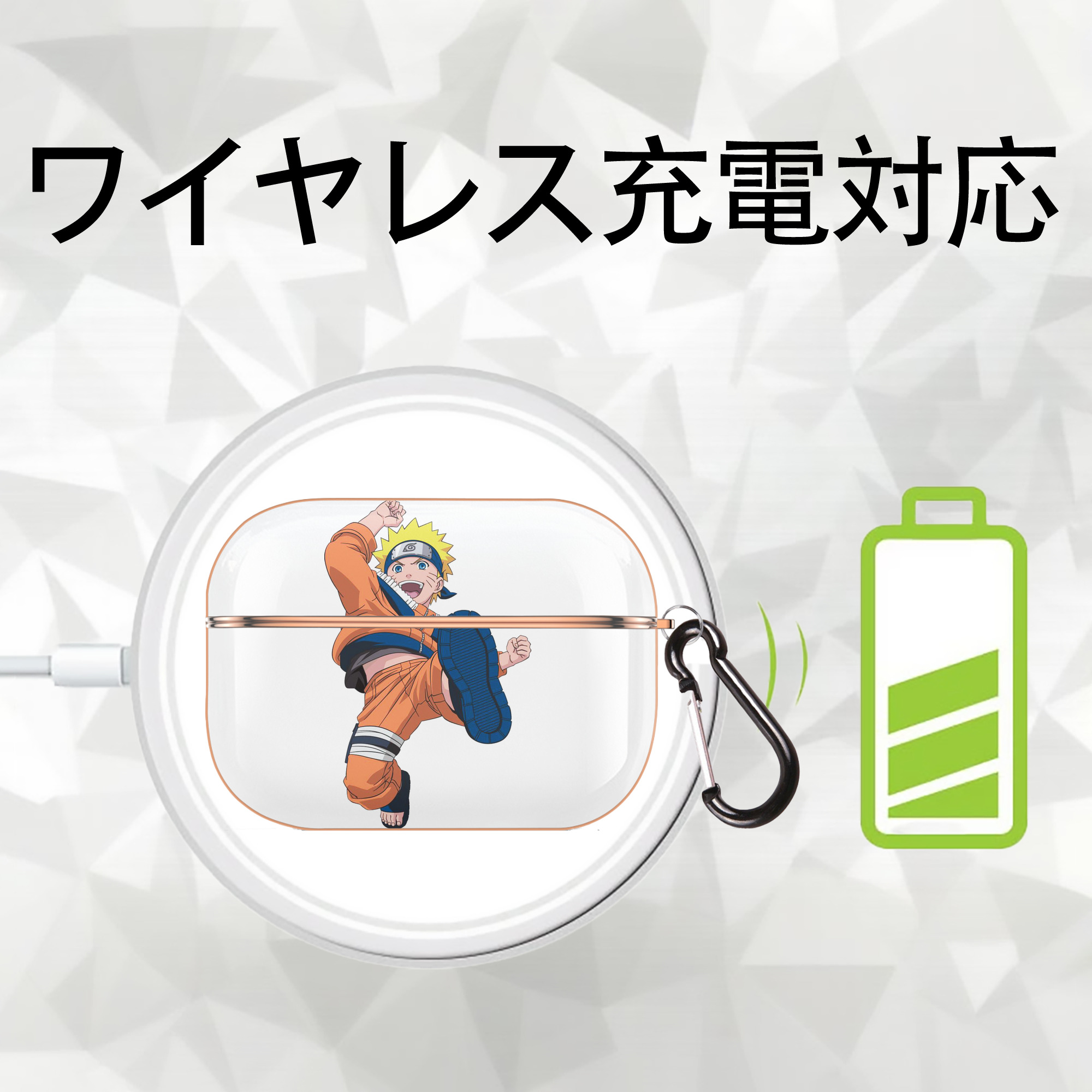 NARUTO -ナルト- うずまき ナルト Uzumaki Naruto 【AirPods Pro用】ハードシェル保護ケース｜耐衝撃・防指紋・カラビナ付き商品仕様