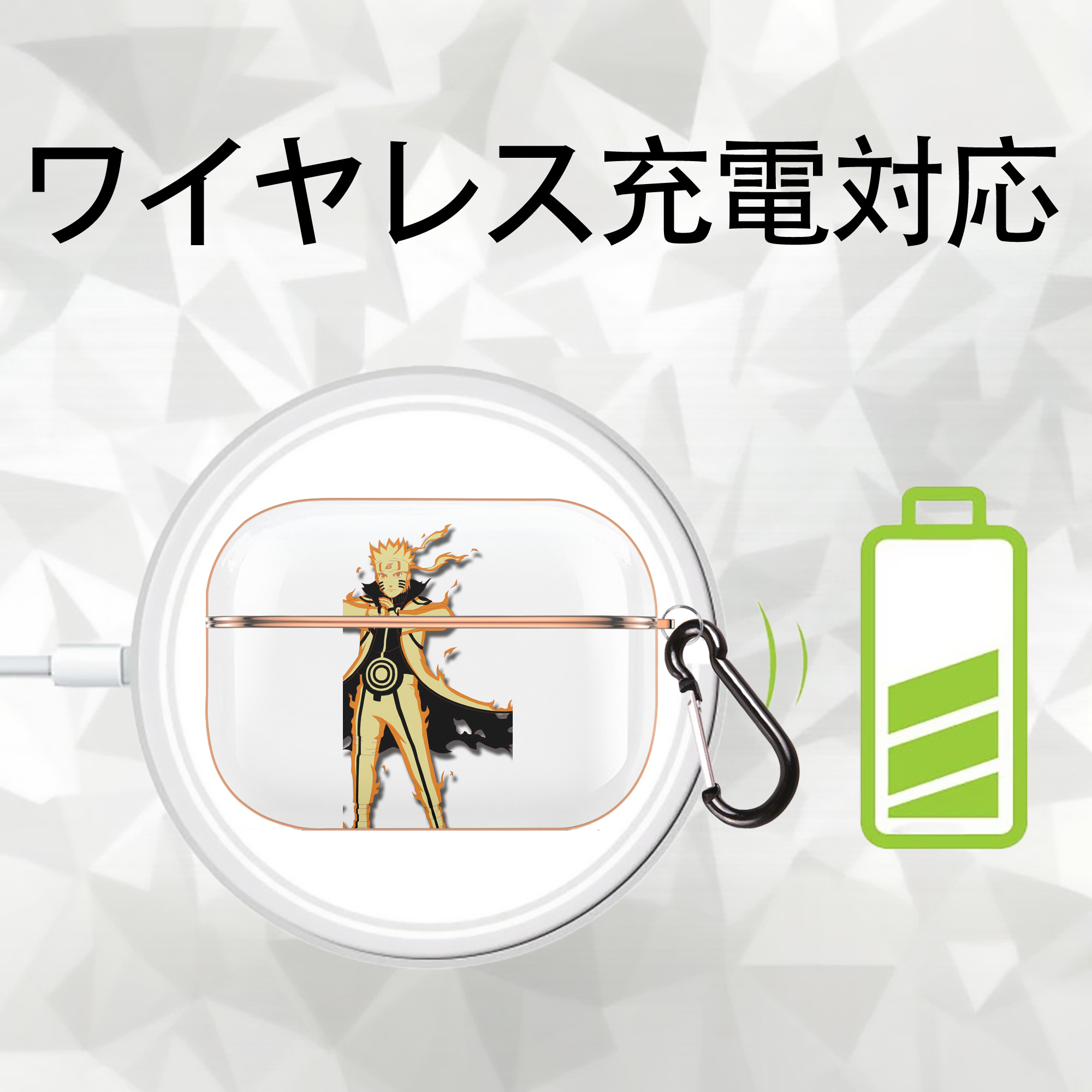 NARUTO -ナルト- うずまき ナルト Uzumaki Naruto 【AirPods Pro用】ハードシェル保護ケース｜耐衝撃・防指紋・カラビナ付き商品仕様